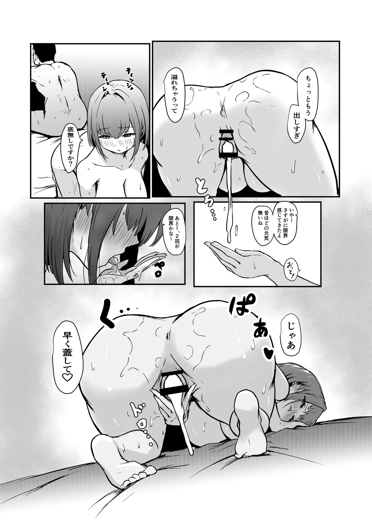 Shigoto de Tsukarekitta Kareshi o Iyashite Ageru Marine - Page 31