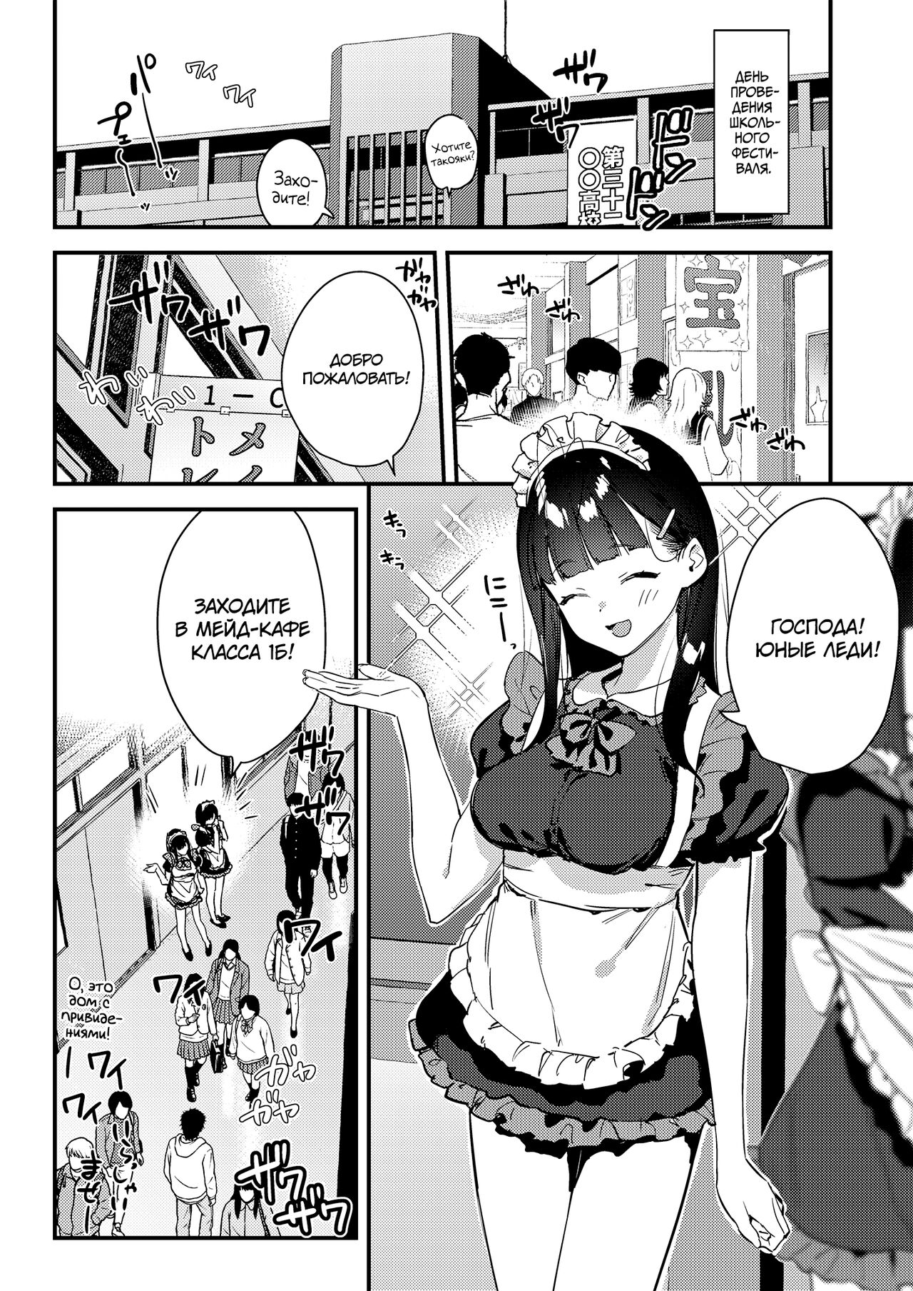 Suki na Ko no Beit Saki ga H na Service o Shiteiru 3 - Page 31