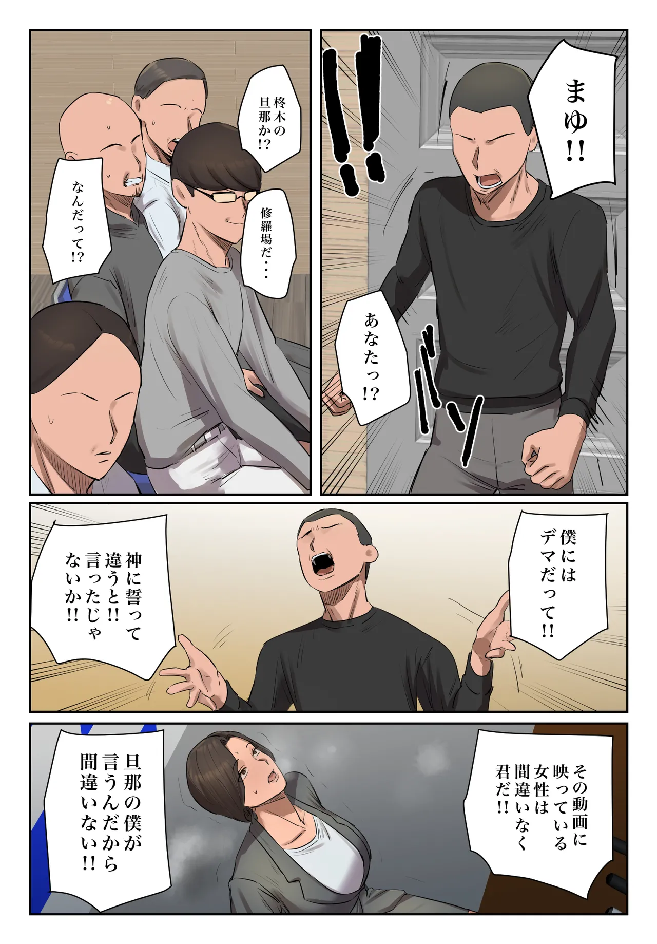 Kioku ni Gozaimasen - Page 31