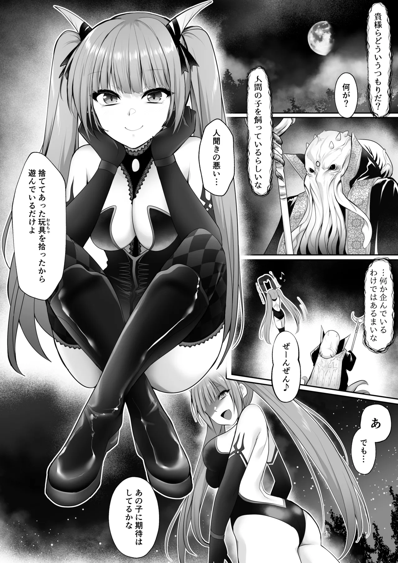 Kakedashi Yuusha ga Mamono no Onee-san ni Hokakusareta Hanashi - Page 31