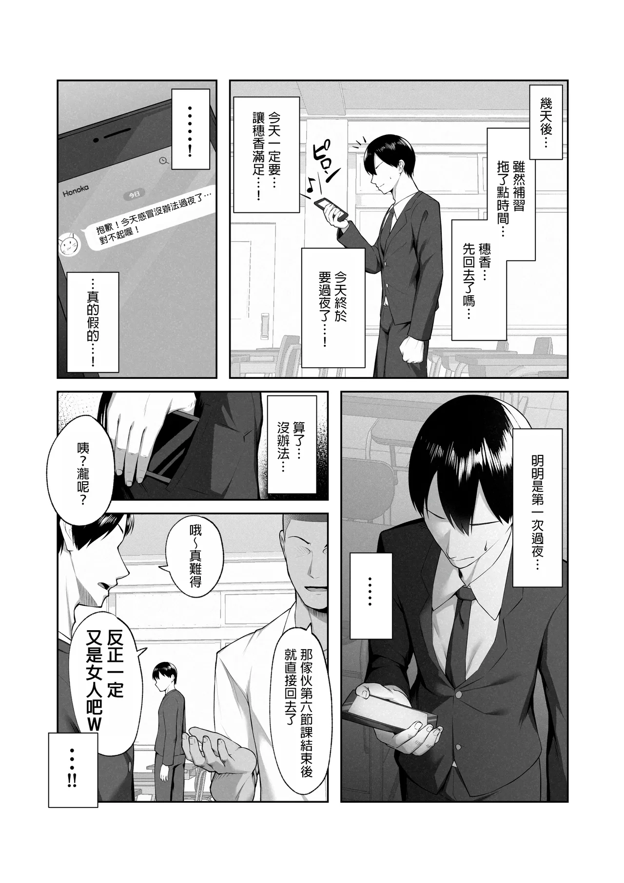 Boku dake shiranai kanojo no `sugata’. - Page 31