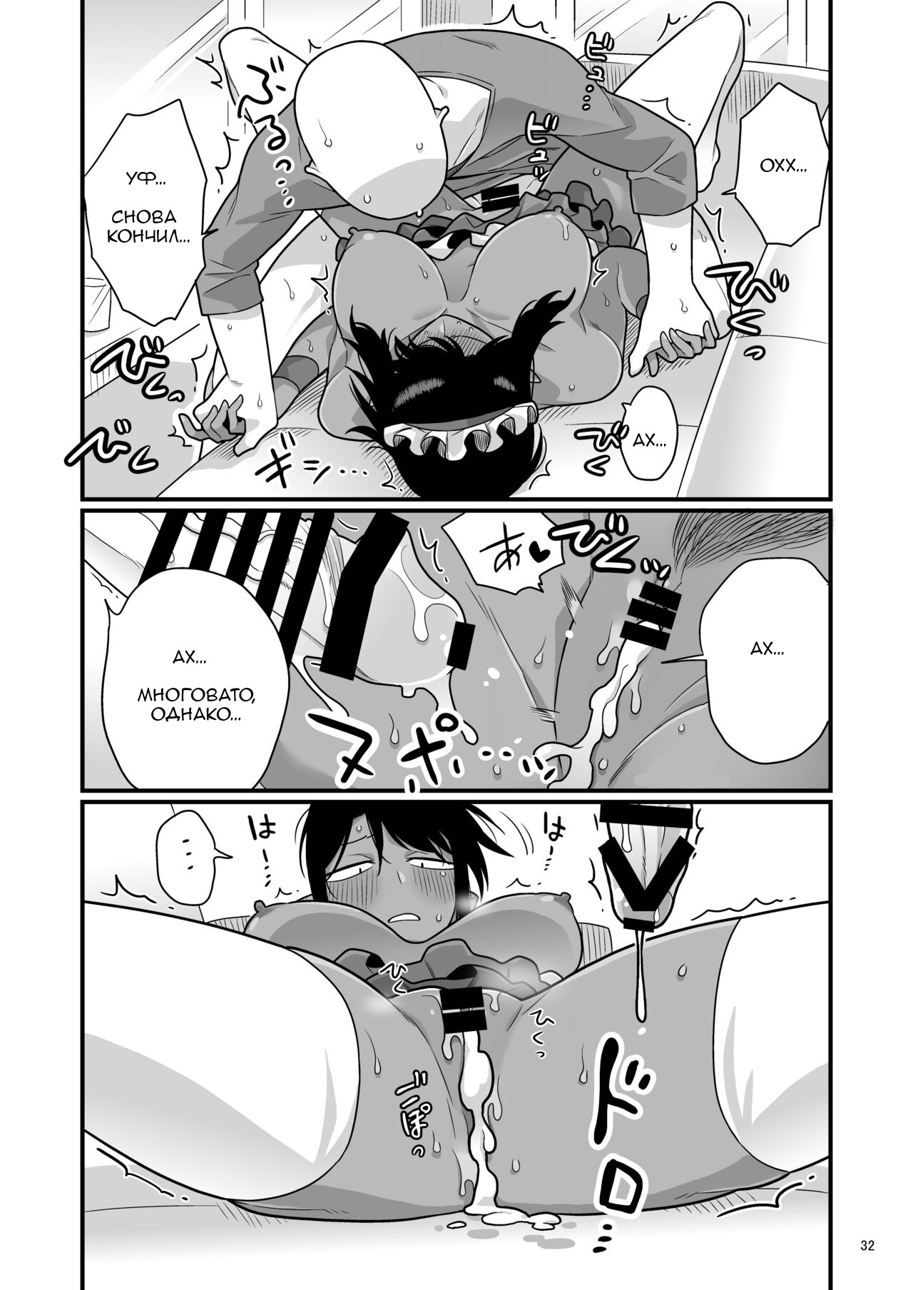 Kuchi Warui-san no Yowami o Nigitte Iroiro Sasete Morau Hon - Page 31