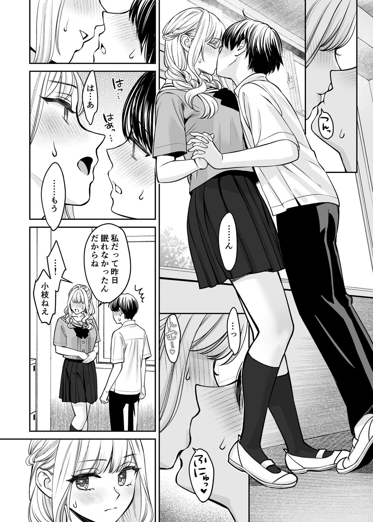 Kyoudai Igai ni Nareta nara - Page 31