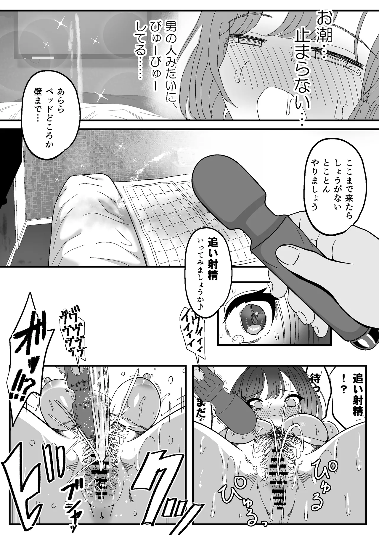 Meshasei Nyuumon - Page 31