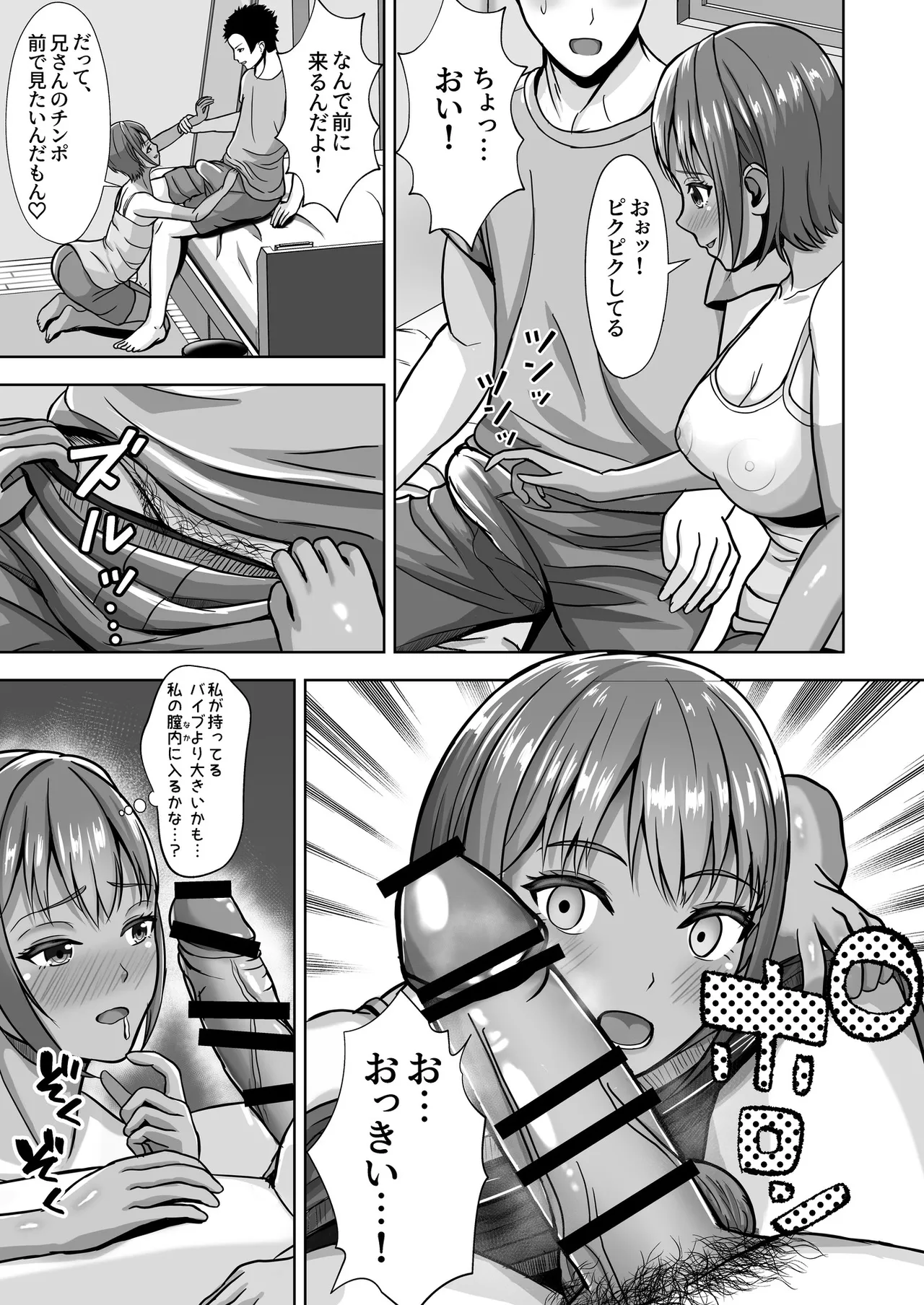 Kanojo ga Iru no ni… Yokkyuu Fuman na Rikubu Gimai no Yuuwaku ni Maketa Hanashi - Page 31
