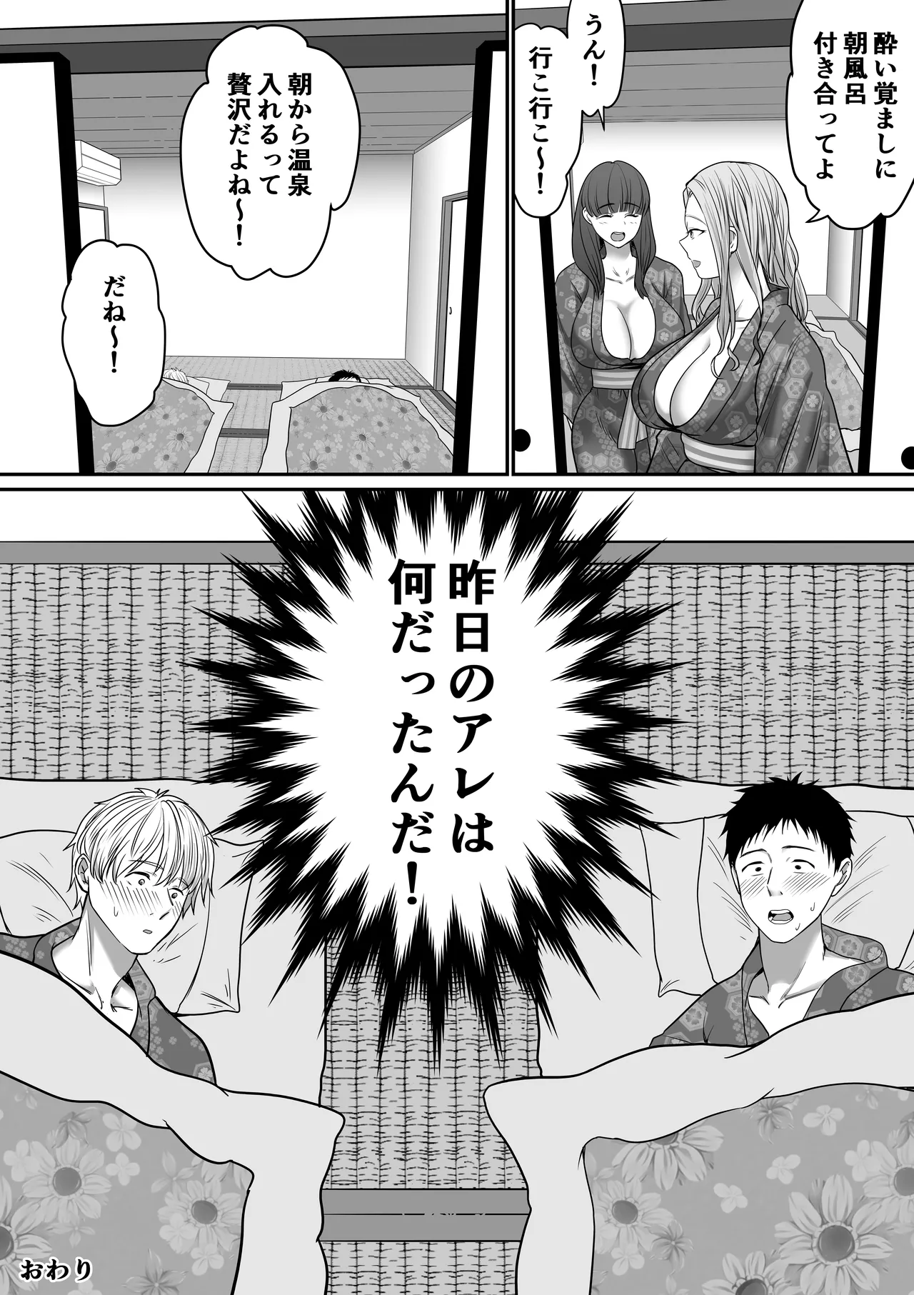 Jibun no Kanojo to Machigaete Tomodachi no Kanojo to Sex suru Hanashi 2 - Page 31