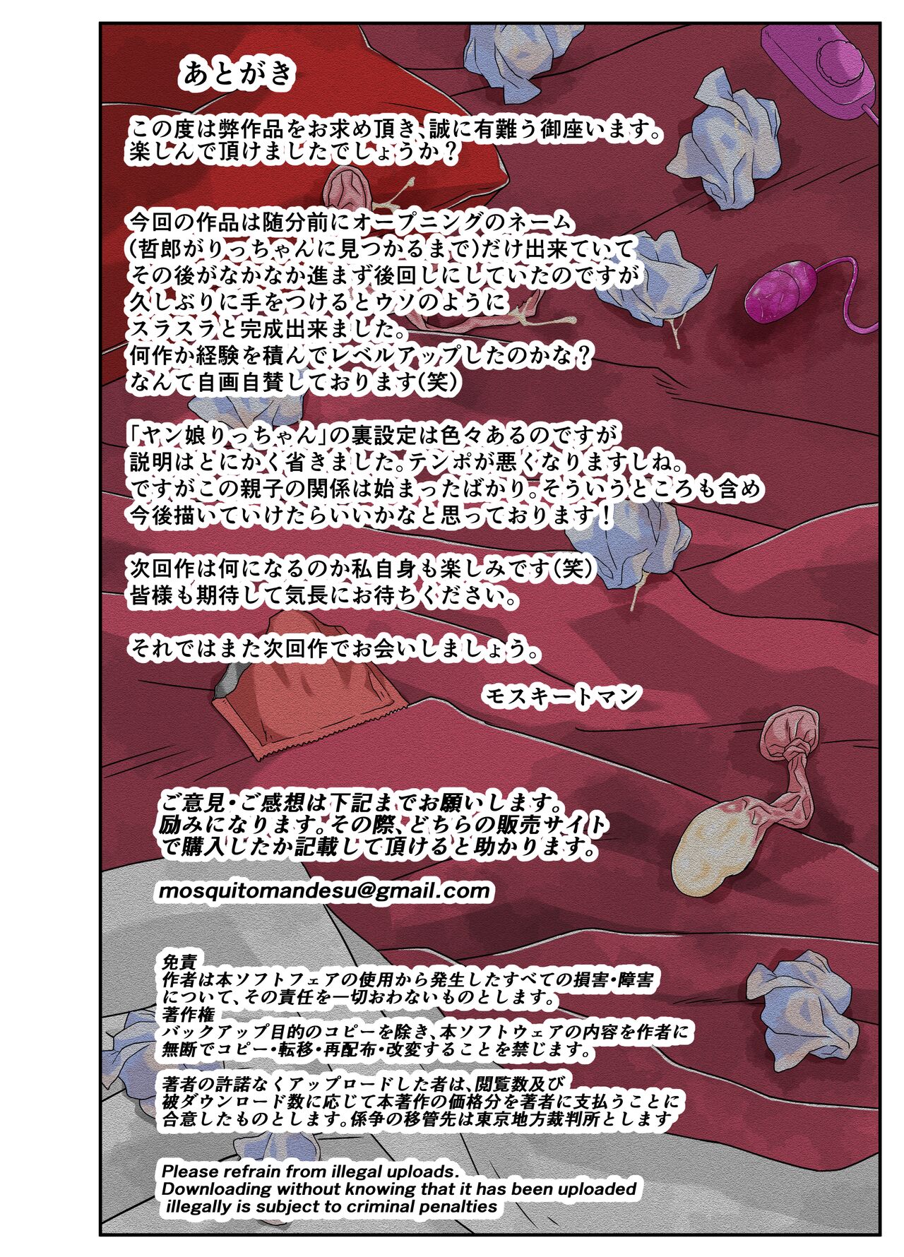 Yabai yo!! Bakunyuu Yankee Musume Ricchan! - Page 32
