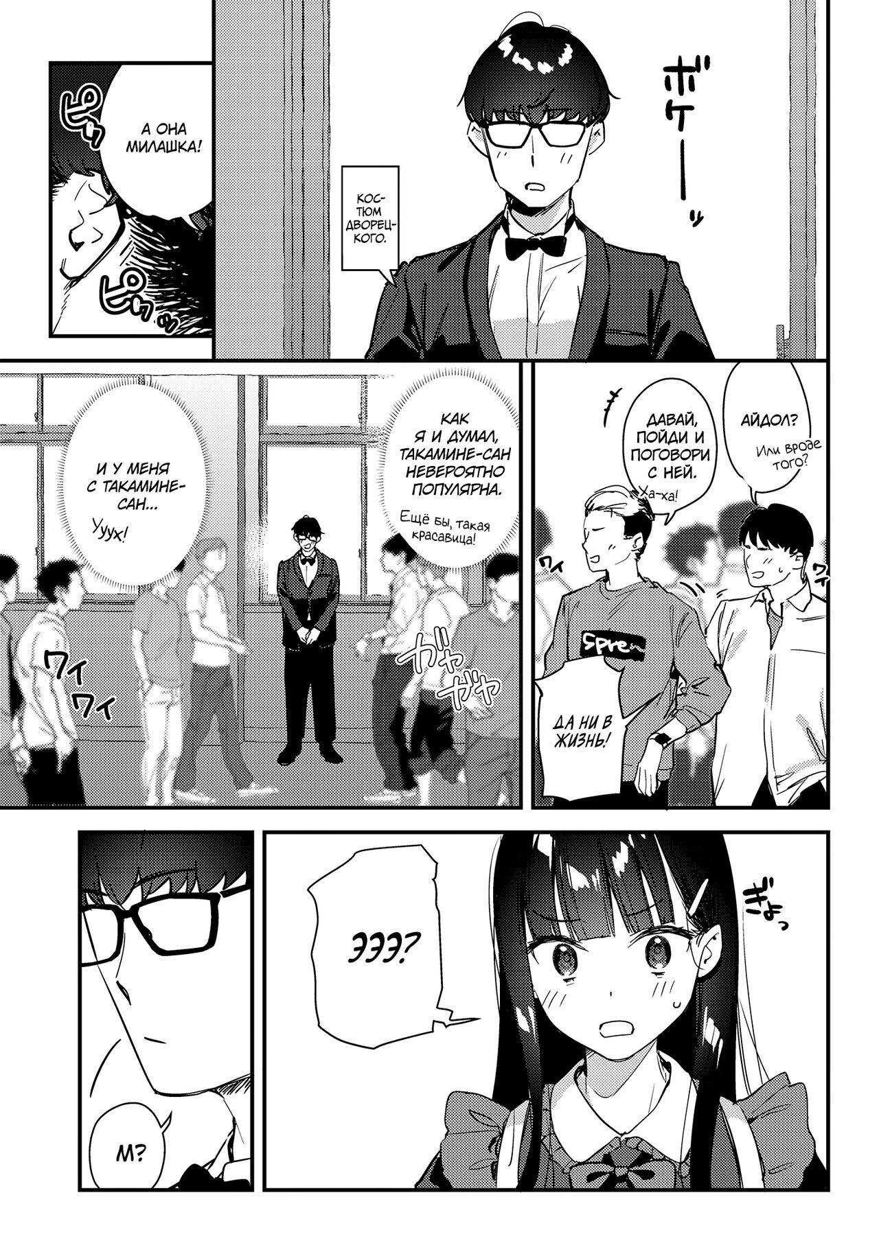 Suki na Ko no Beit Saki ga H na Service o Shiteiru 3 - Page 32