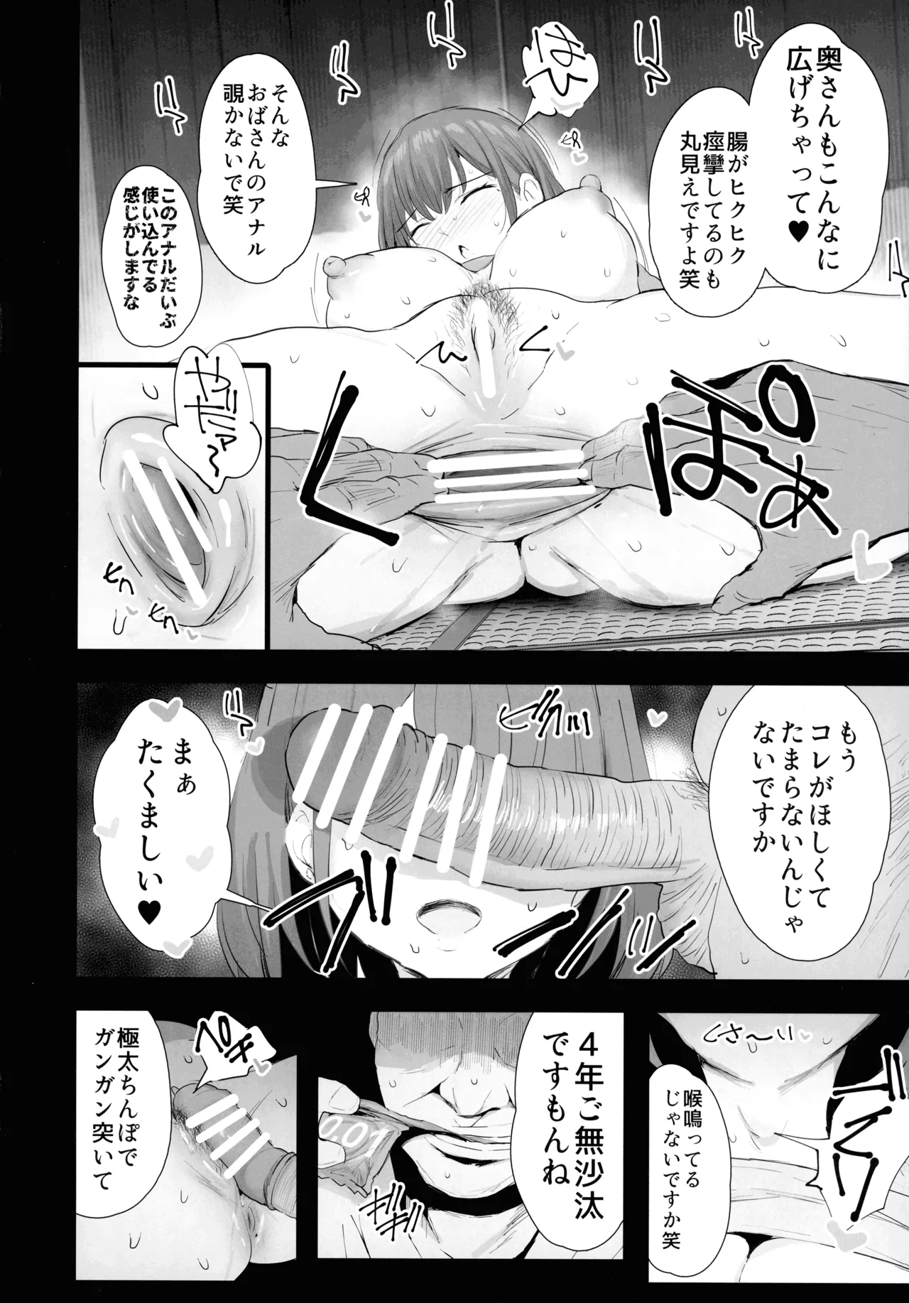 Watashi-tachi, Oyakodon AV Totte Joreishimashita - Page 32