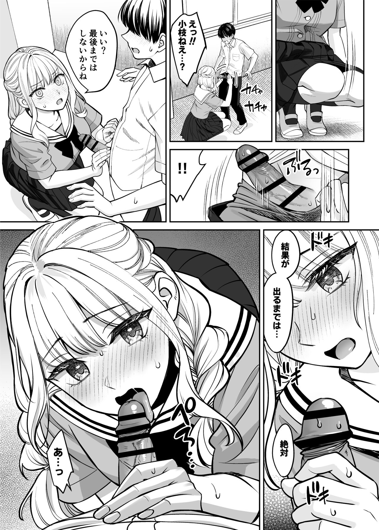 Kyoudai Igai ni Nareta nara - Page 32