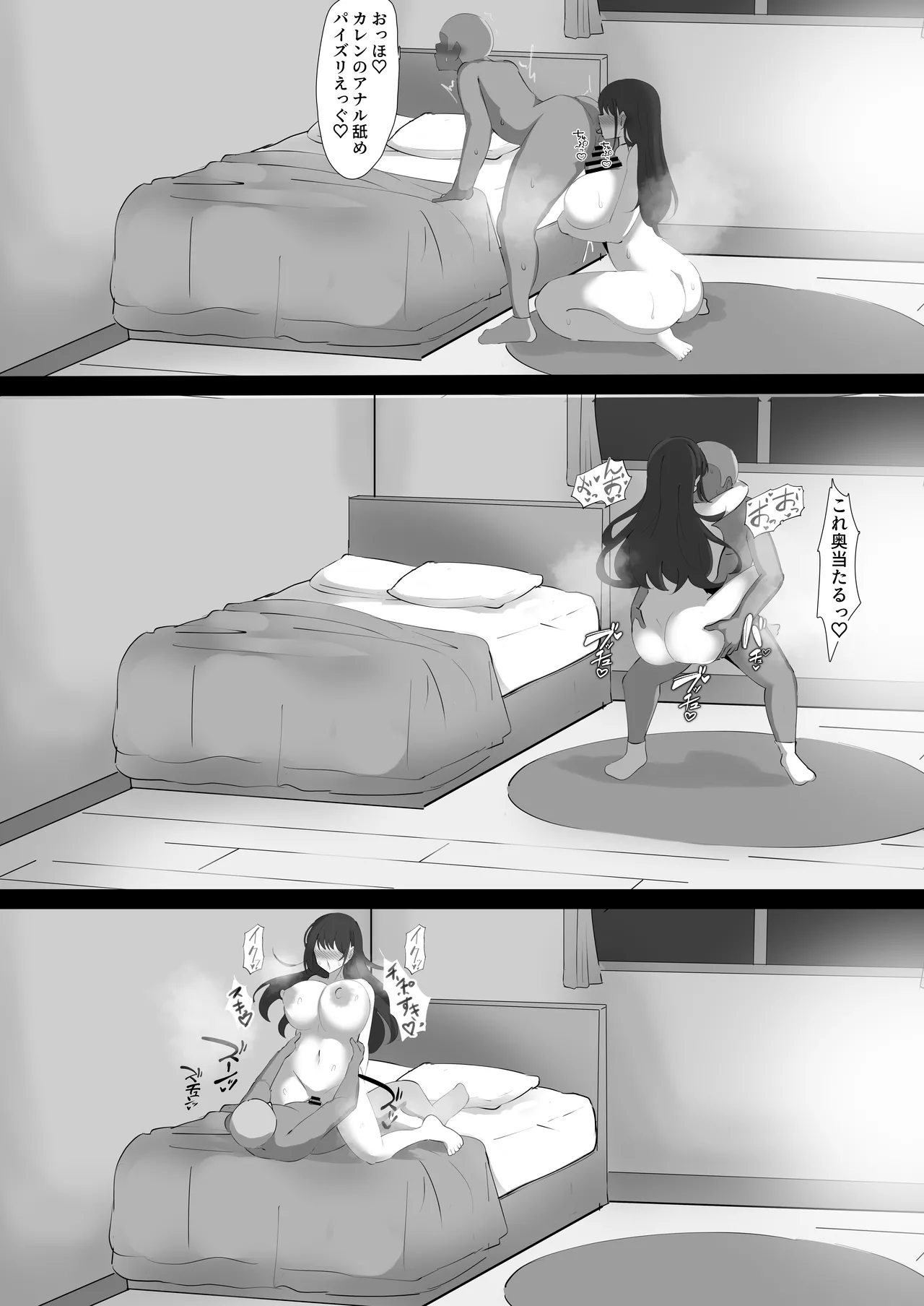 Kegasareta Onna Kishi - Page 32