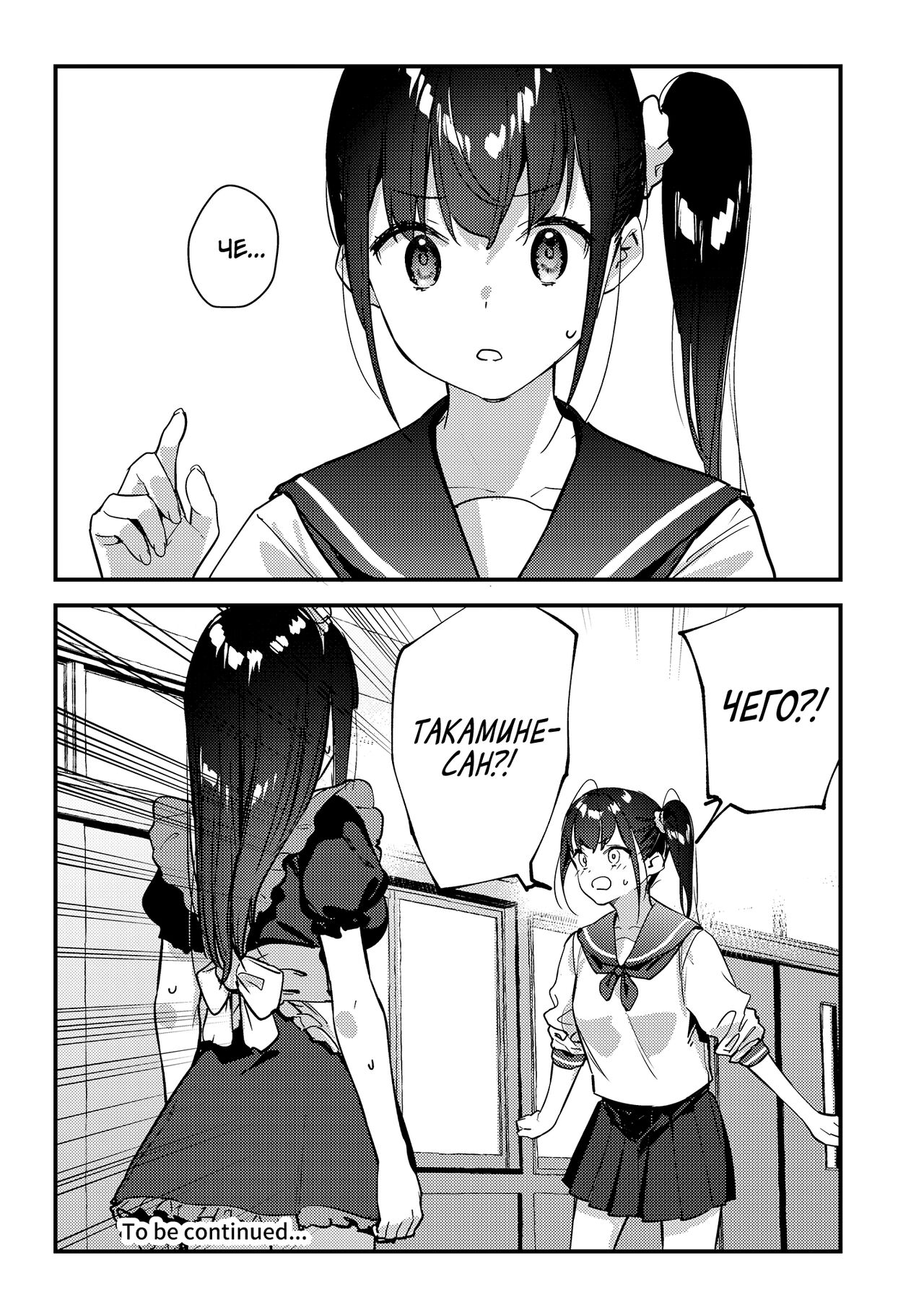 Suki na Ko no Beit Saki ga H na Service o Shiteiru 3 - Page 33