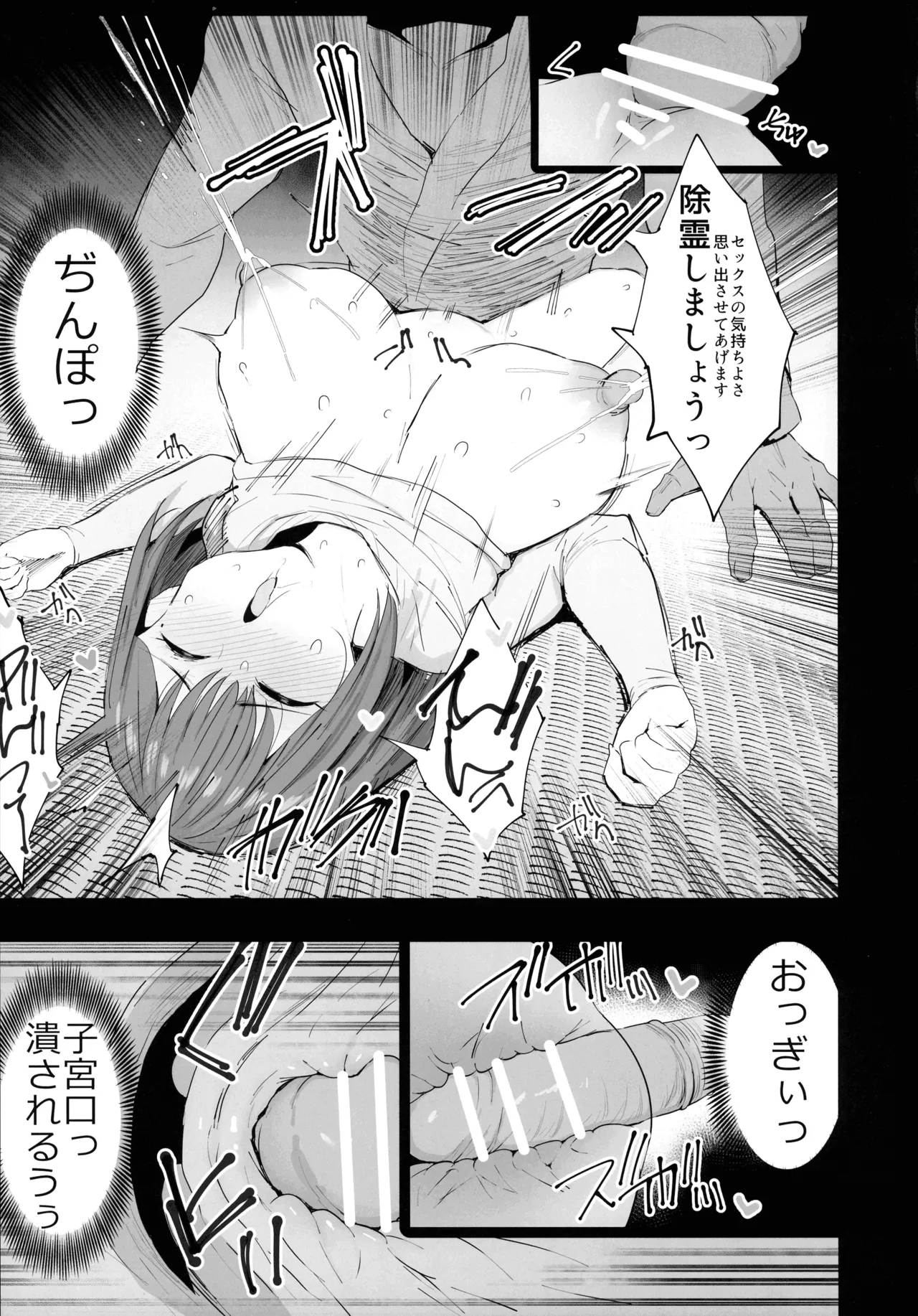 Watashi-tachi, Oyakodon AV Totte Joreishimashita - Page 33