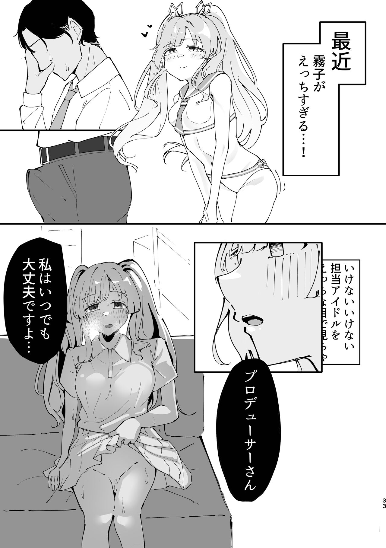 Yukoku Kiriko Saimin Choukyou - Page 33
