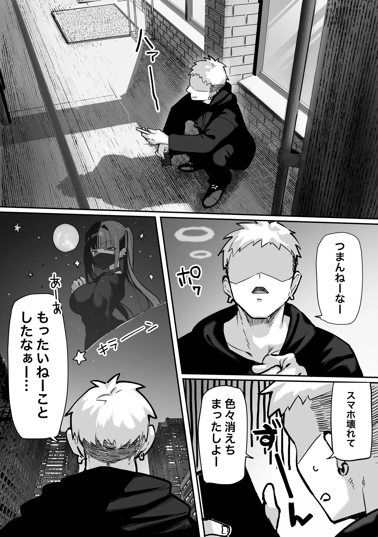 Tachi n Bo Shiteita Jiraikei-chan ga Wana ni Kakacchau Ohanashi - Page 33