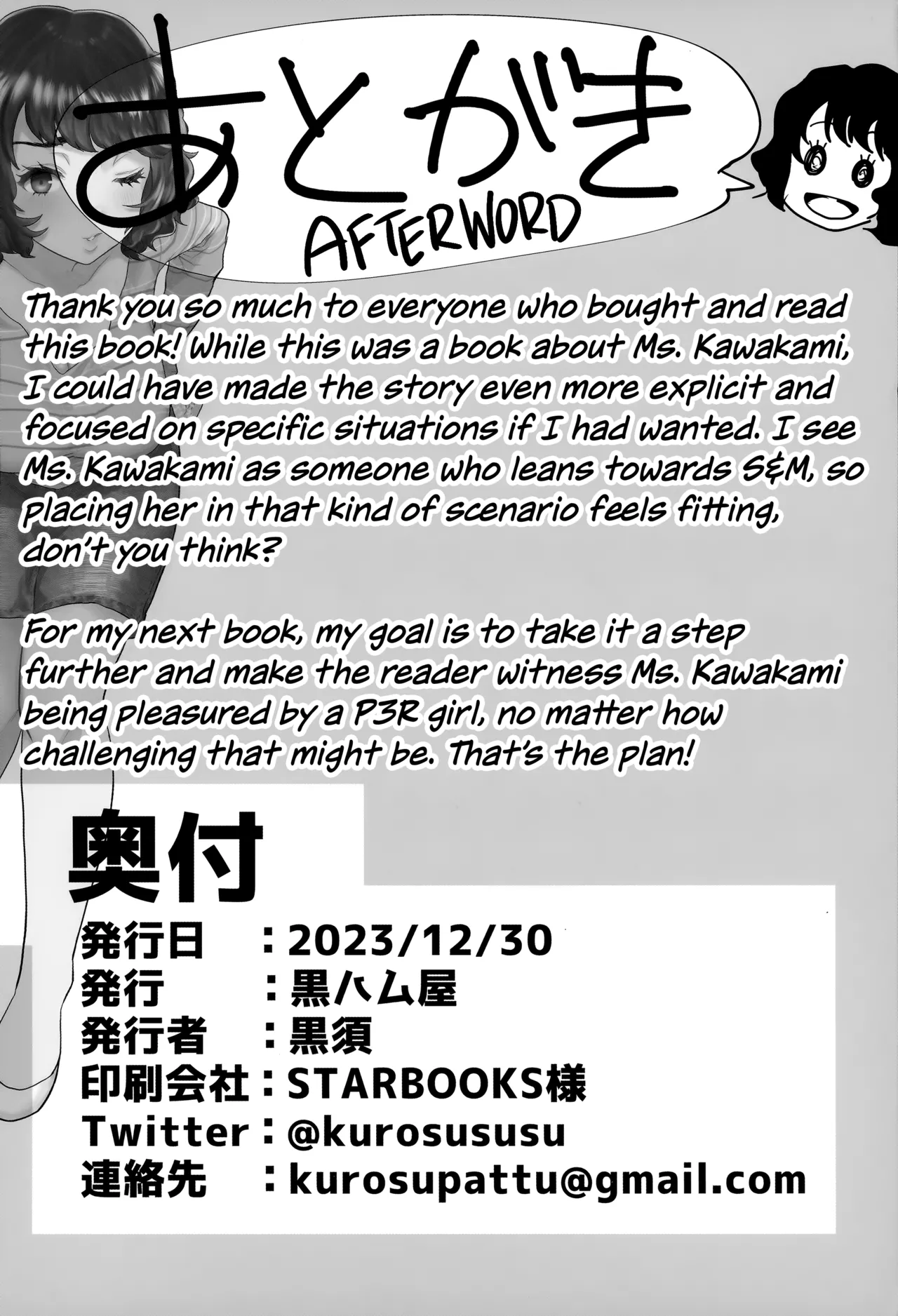 Tantou Kyoushi ni o Azukesareta no de Chokkai Kakemakuru Hon - Page 33