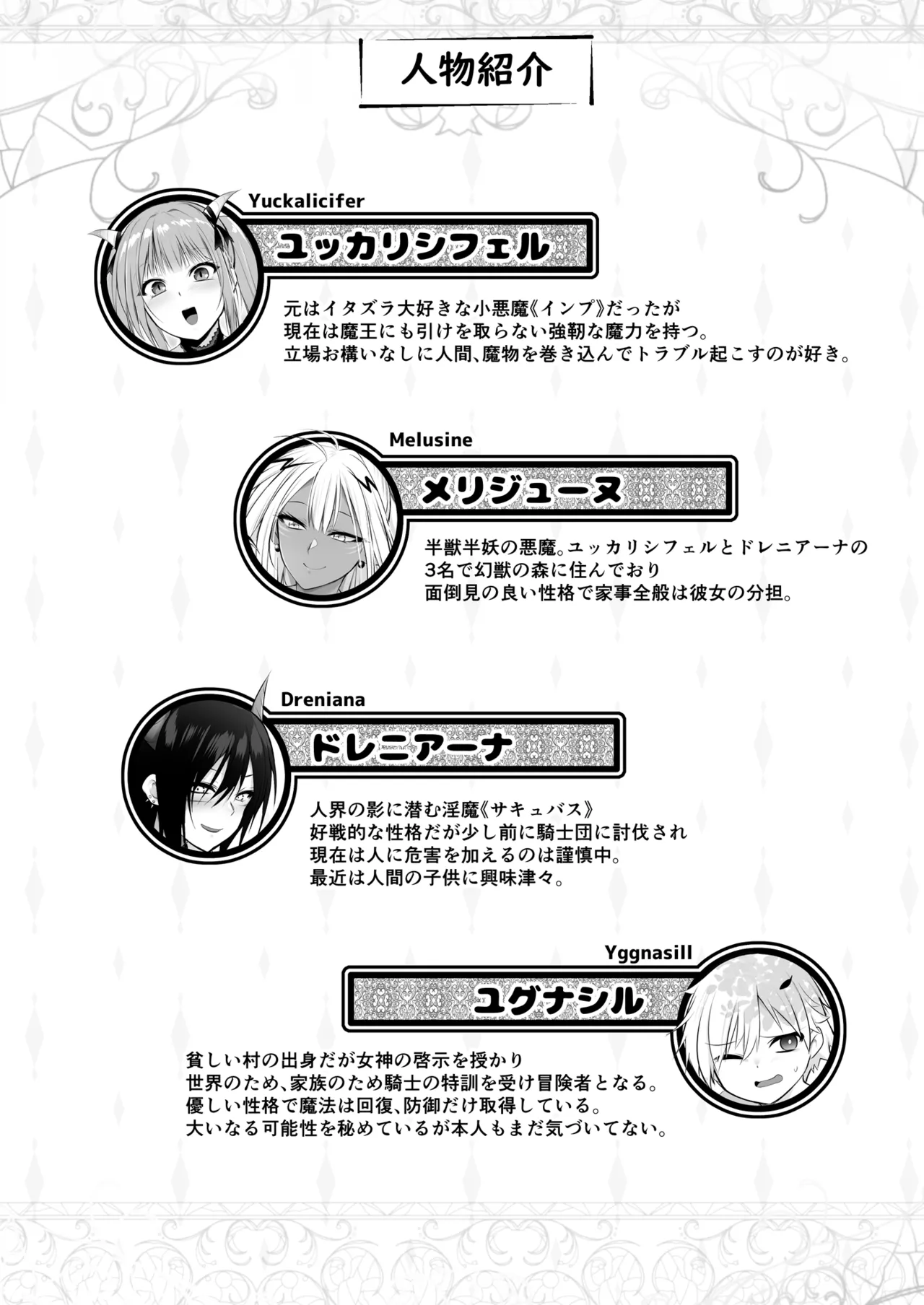 Kakedashi Yuusha ga Mamono no Onee-san ni Hokakusareta Hanashi - Page 34