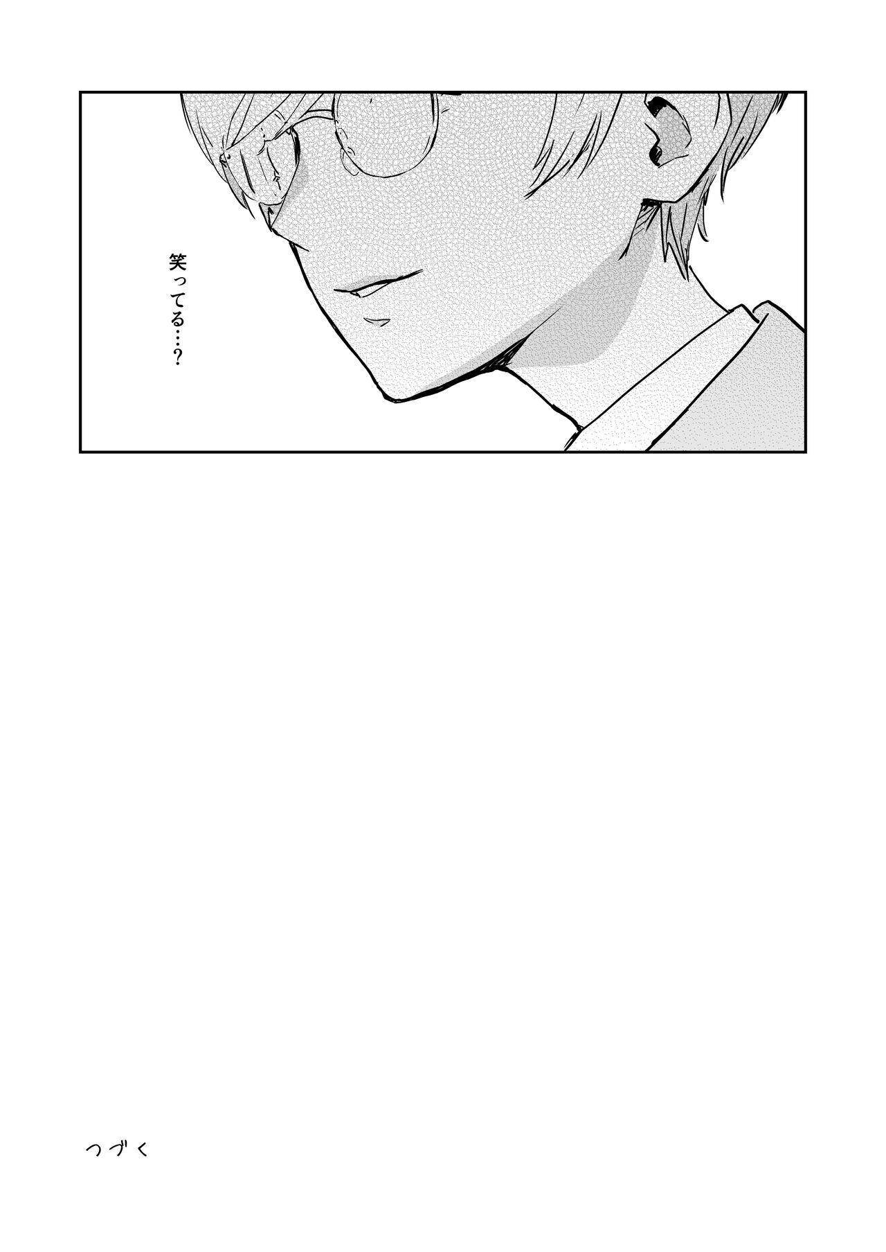 Cool-chan wa Sensei Gakari - Page 35