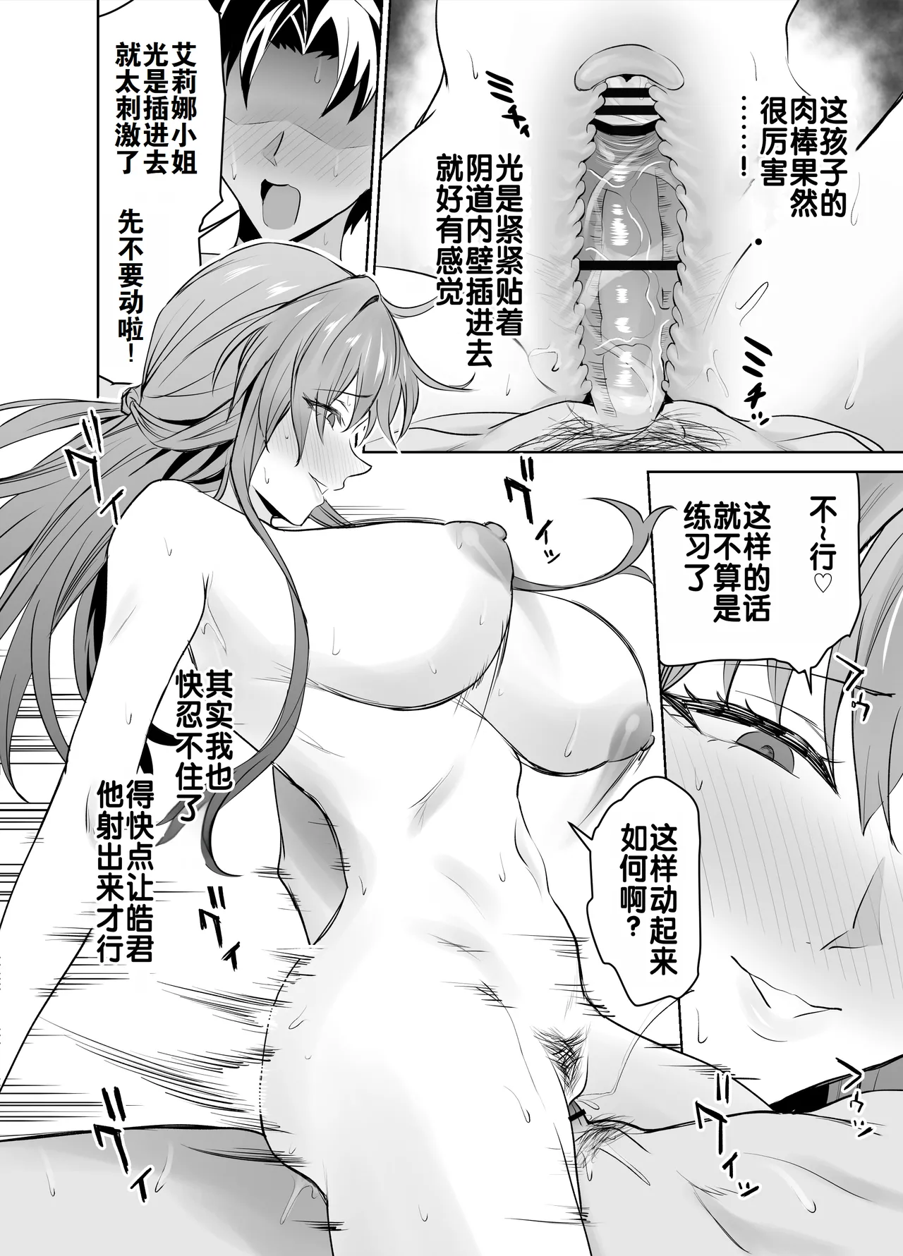 Kanojo no Mama to no SeFri Keiyaku - Page 35