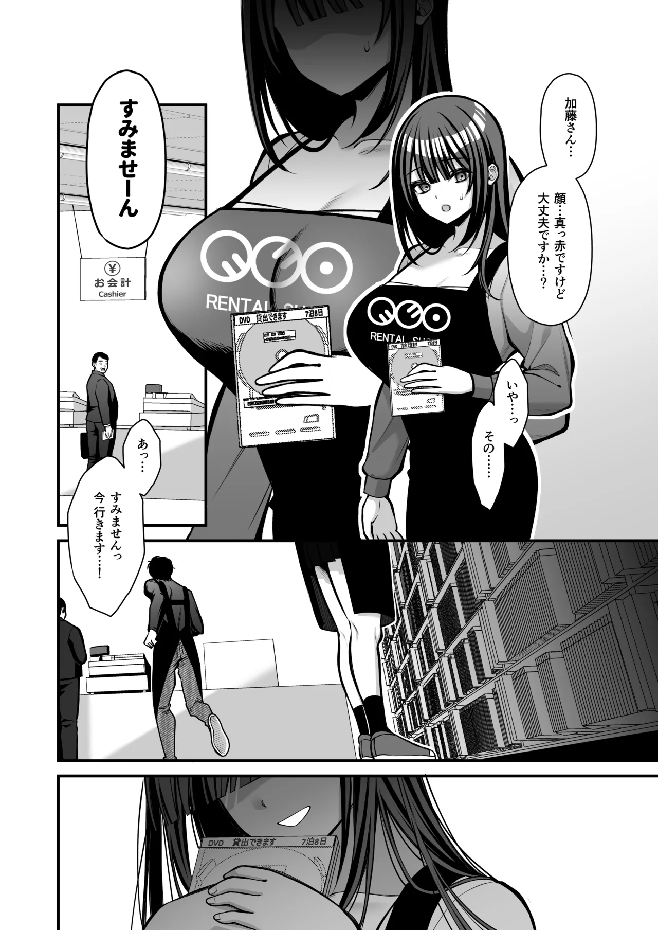 Yūwaku 1 Gyaku NTR Sasoi uke do M Joshidaisei Onaho Kaihatsu - Page 35