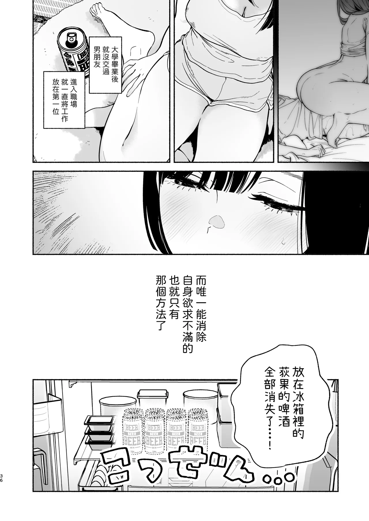 Boku no Geshuku Seikatsu ni Tsuite 2 + Yuzuya no Usui Hon 2024 Natsu Boku no Geshuku Seikatsu Shuuka to Omocha Hen - Page 35