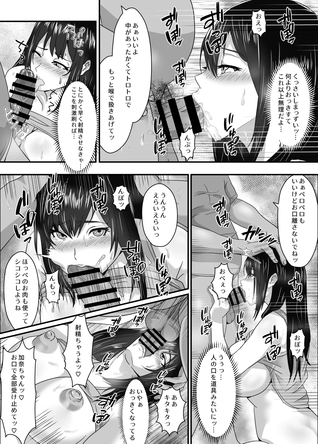 Neet no Oji ga Kareshi Mochi no Mei o Sukikatte ni Suru - Page 35