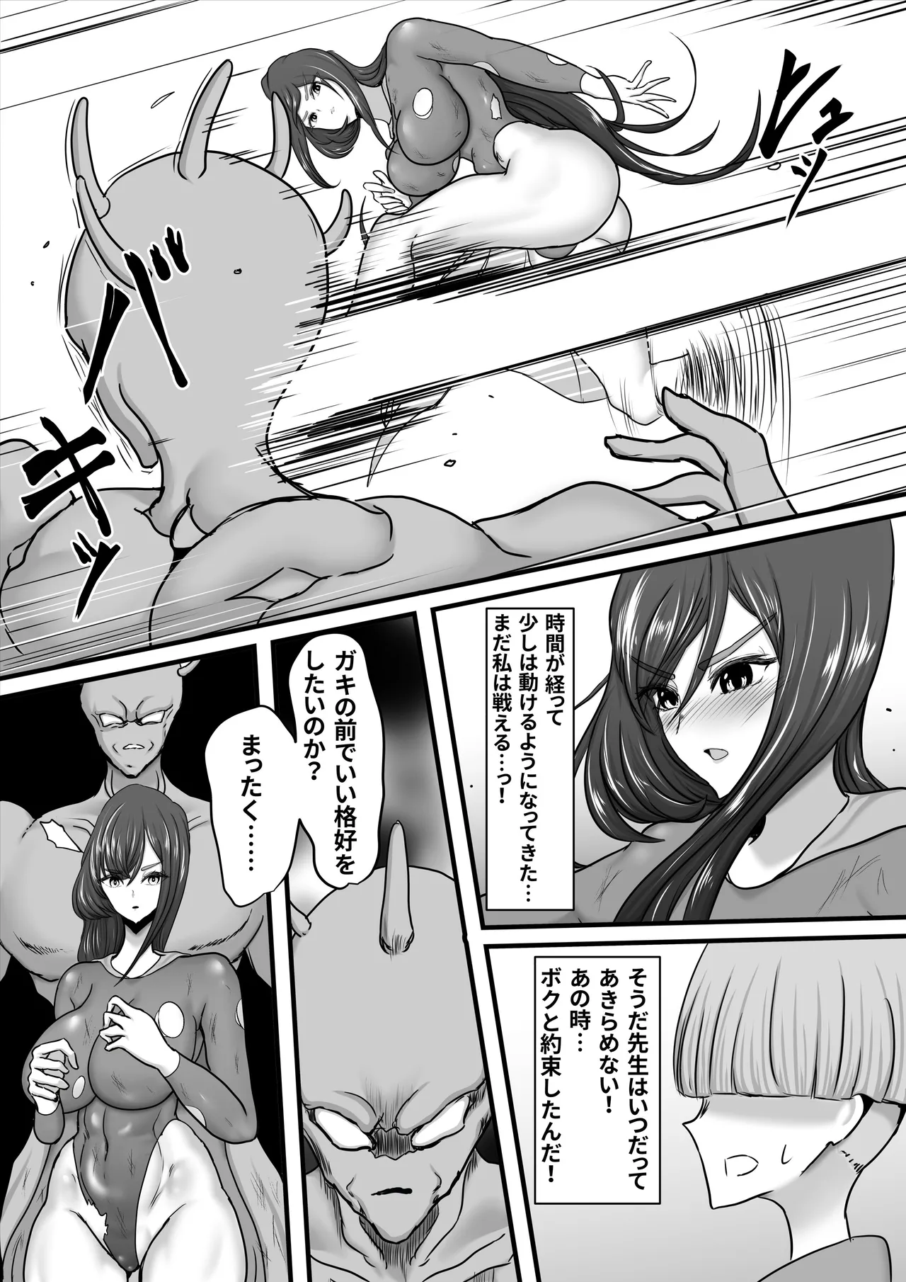 Seigi no Heroine Mighty Woman Kaijin Chinpo ni Kanze Haiboku shite Maso Mesuochi suru Hanashi - Page 36