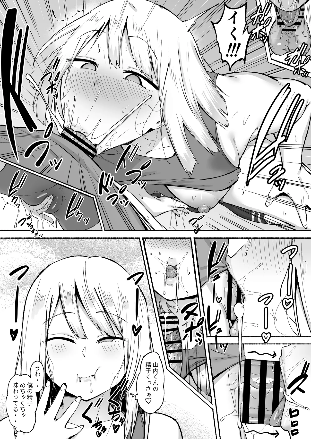 Seitei Gakuen Soccer-bu no Nichijou Zenpen - Page 36