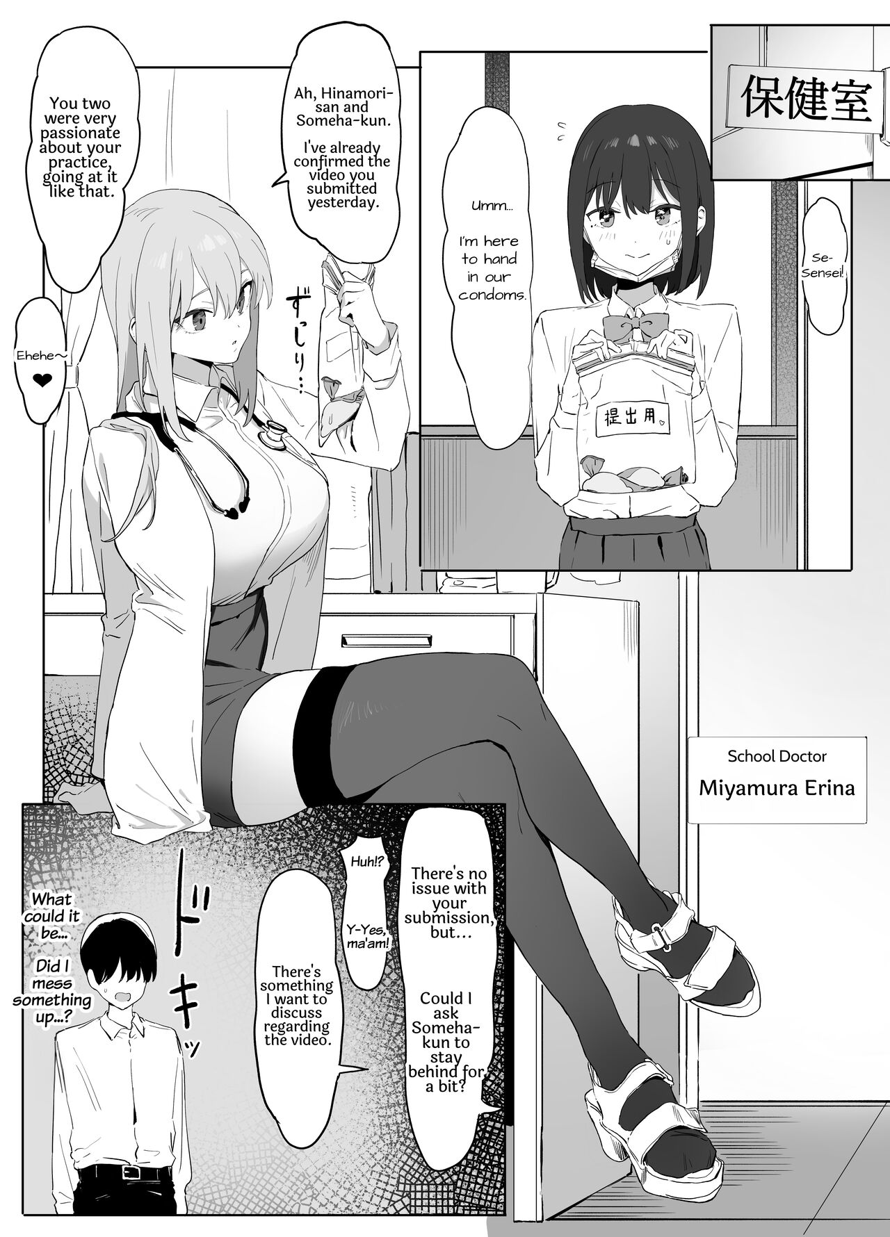 Seikoui Jisshuu! - Page 36