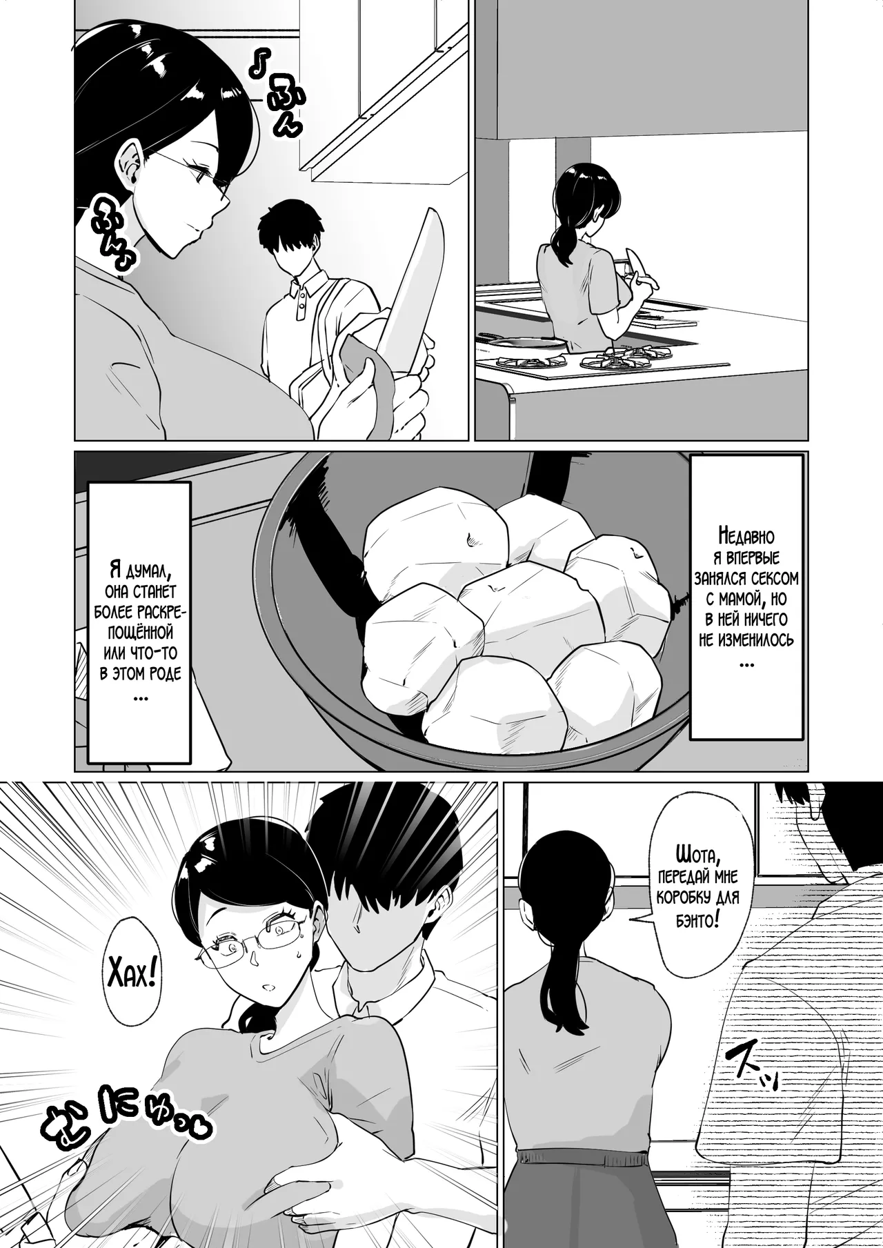 Seiwayaki Kaa-san ni Doutei made Sewa Shitemoraimasu - Page 36