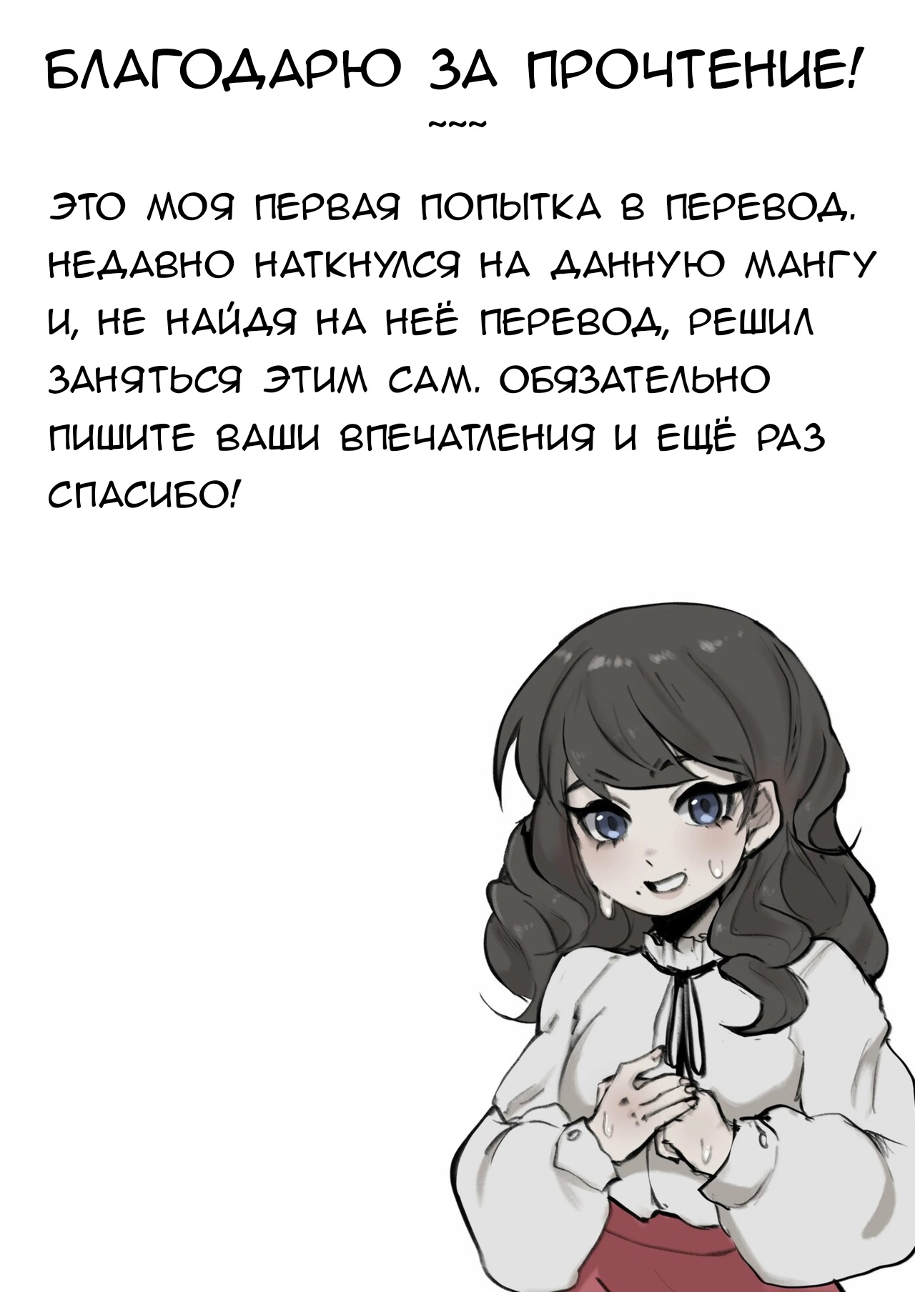 Kuchi Warui-san no Yowami o Nigitte Iroiro Sasete Morau Hon - Page 36