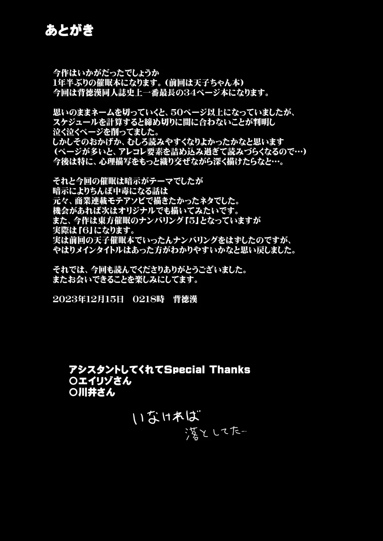 Touhou Saimin 5 Anji Niyotte Dankon Chuudoku ni Saserareta Hijiri Byakuren - Page 36