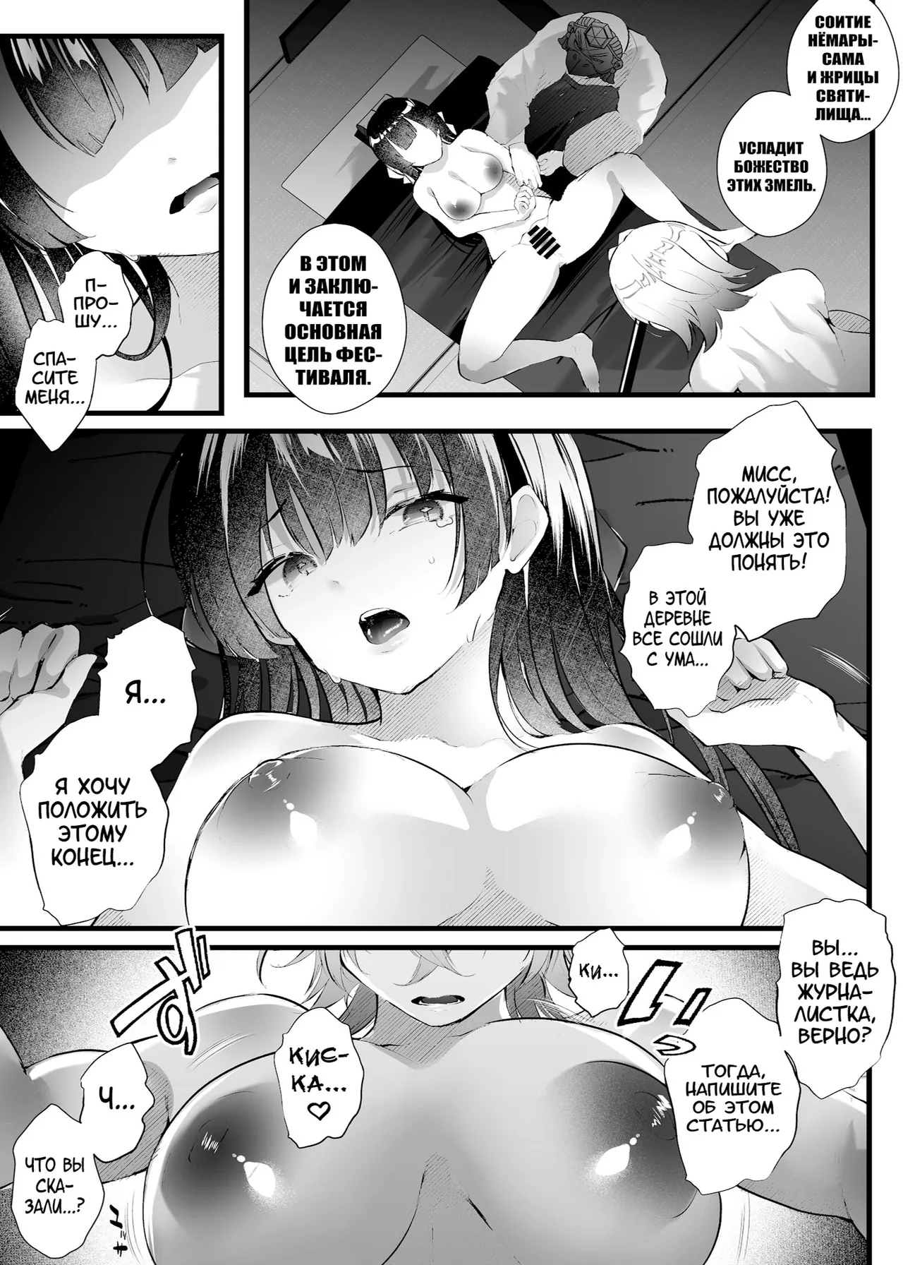 Tsuiseki Fire Futanari chinpo Inshuumura - Page 36