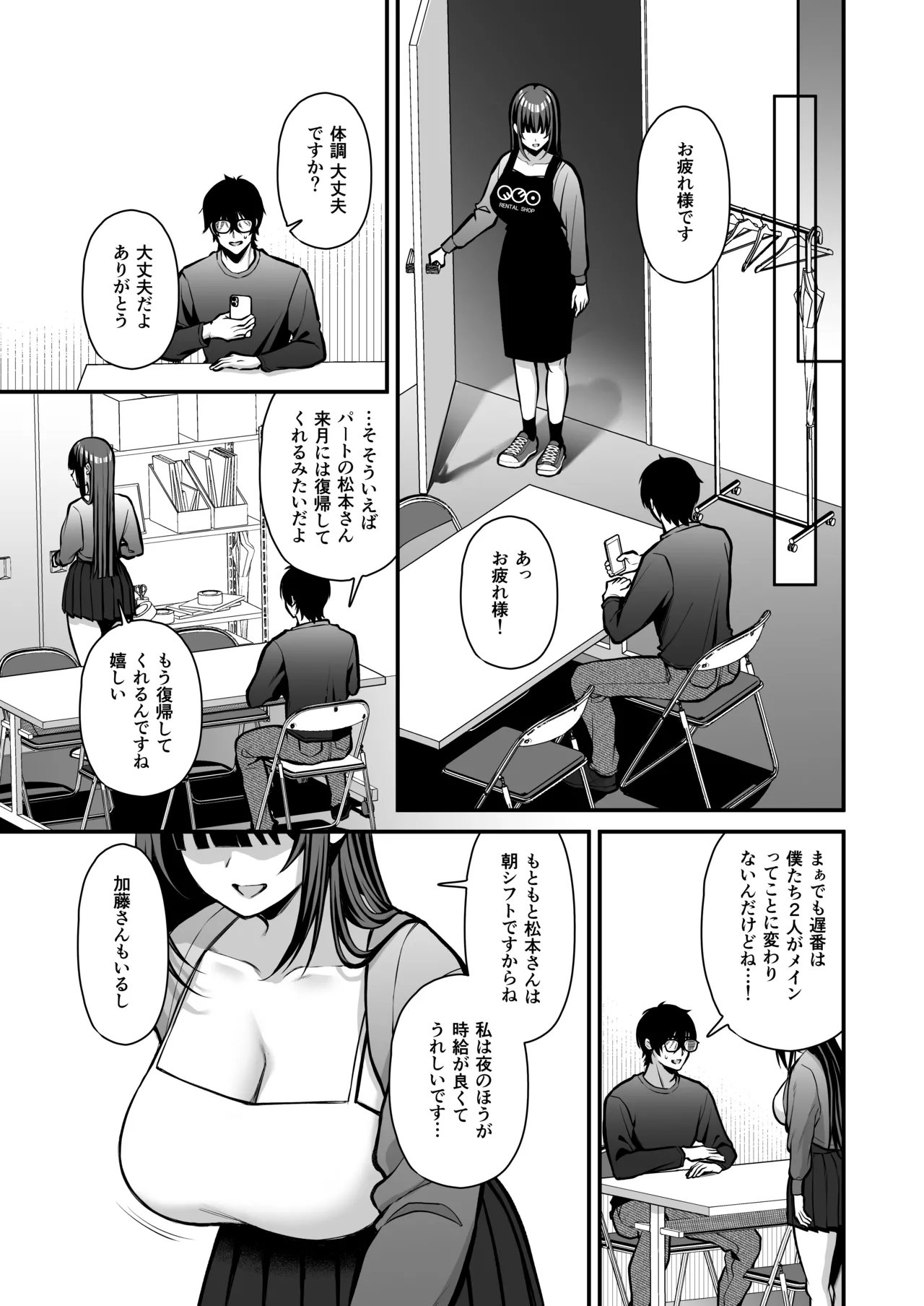 Yūwaku 1 Gyaku NTR Sasoi uke do M Joshidaisei Onaho Kaihatsu - Page 36