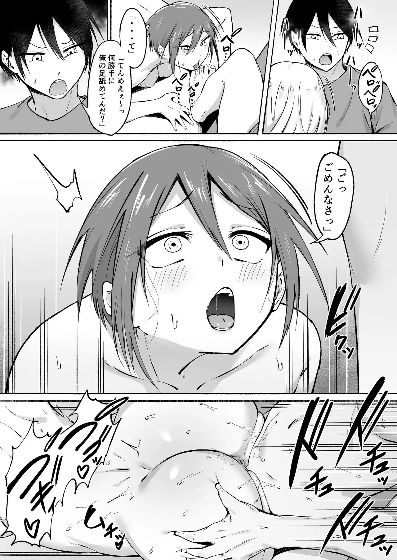 Seitei Gakuen Soccer-bu no Nichijou Zenpen - Page 37