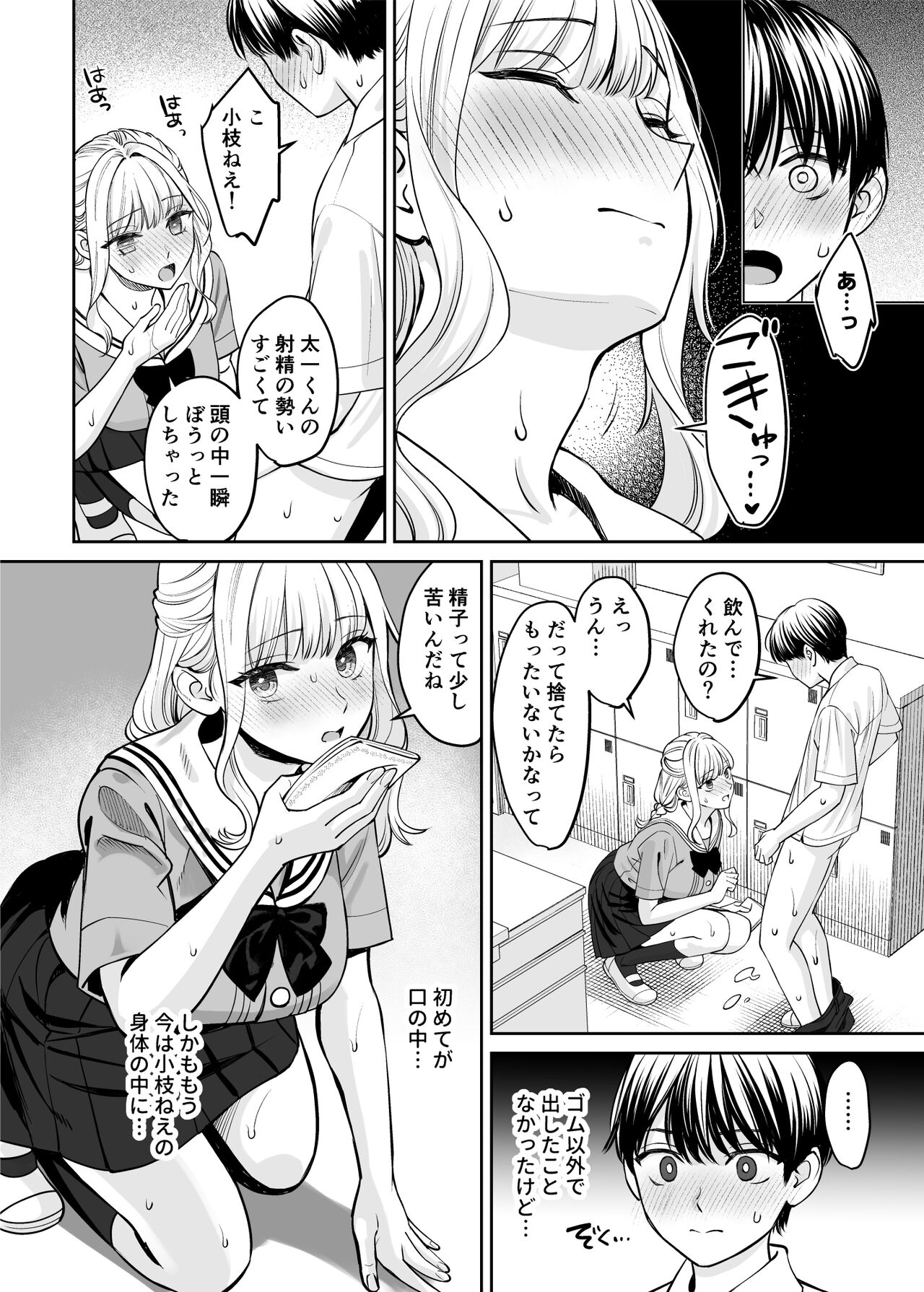 Kyoudai Igai ni Nareta nara - Page 37
