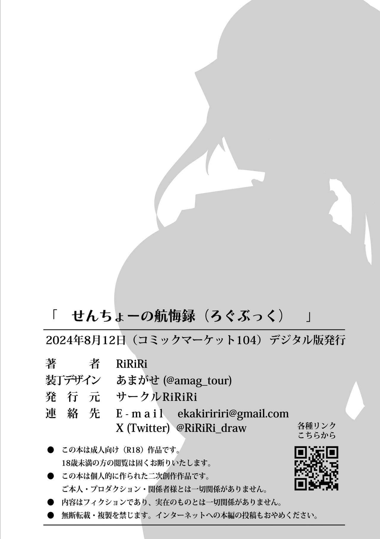 Senchou no Logbook - Page 38