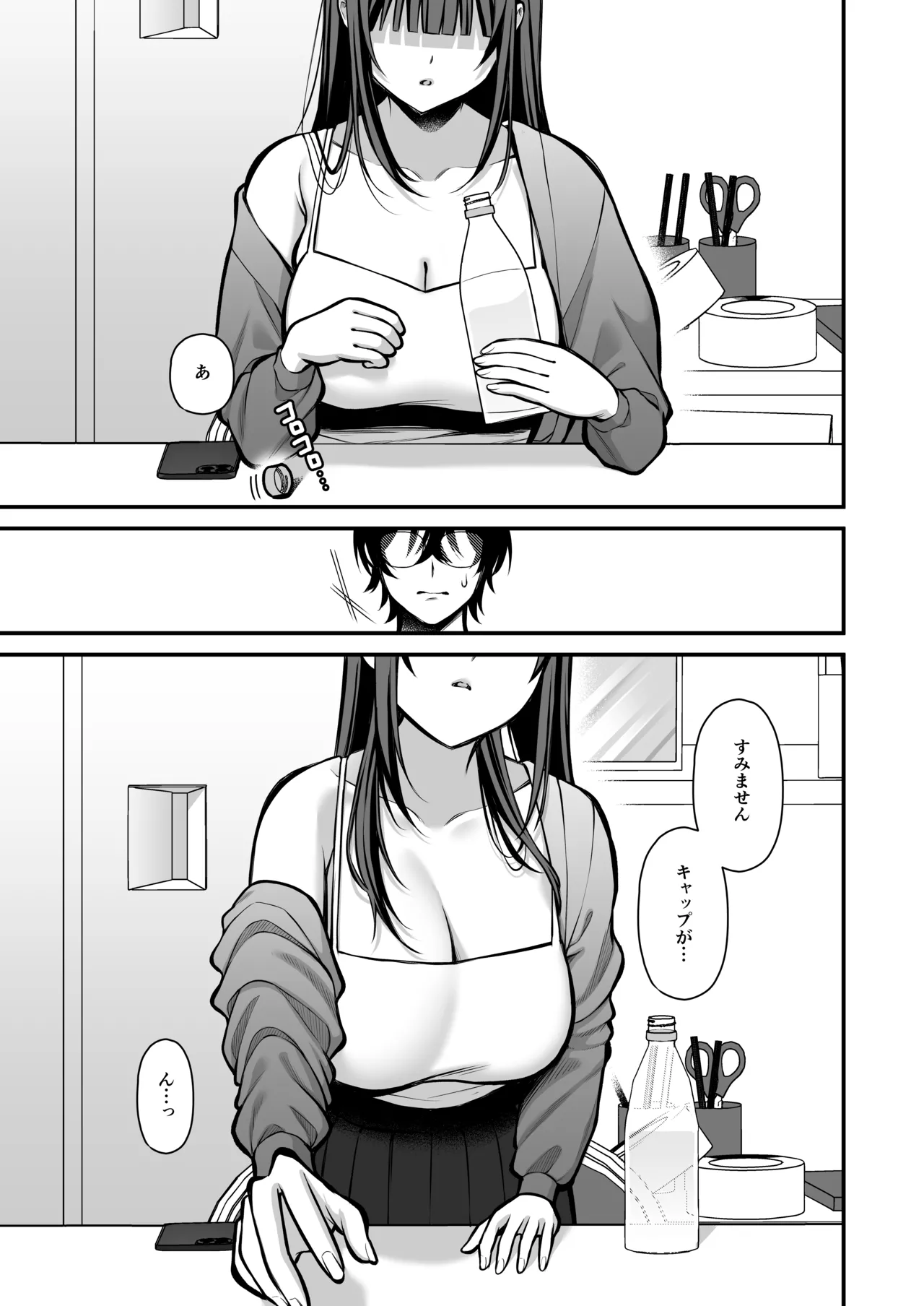 Yūwaku 1 Gyaku NTR Sasoi uke do M Joshidaisei Onaho Kaihatsu - Page 38