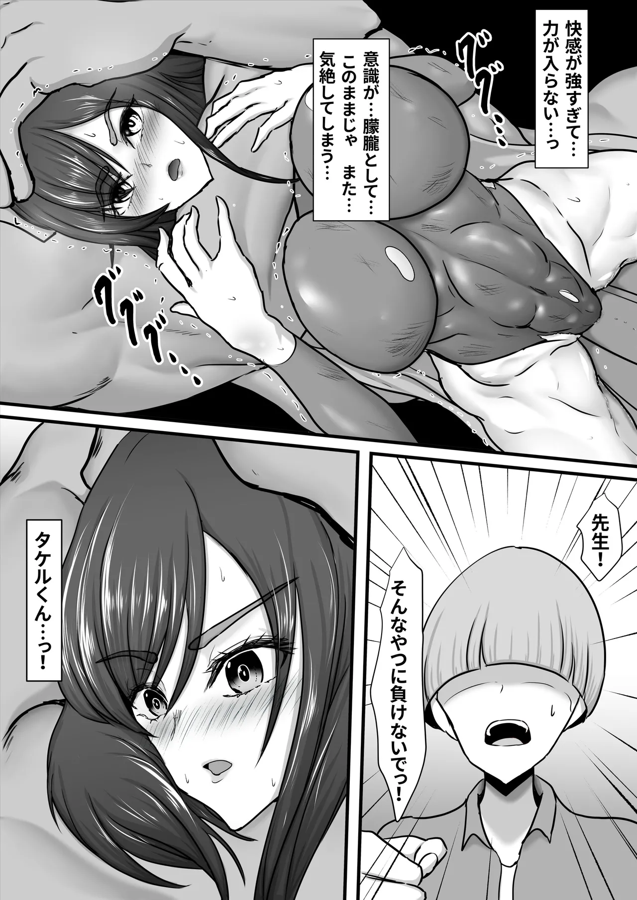 Seigi no Heroine Mighty Woman Kaijin Chinpo ni Kanze Haiboku shite Maso Mesuochi suru Hanashi - Page 39