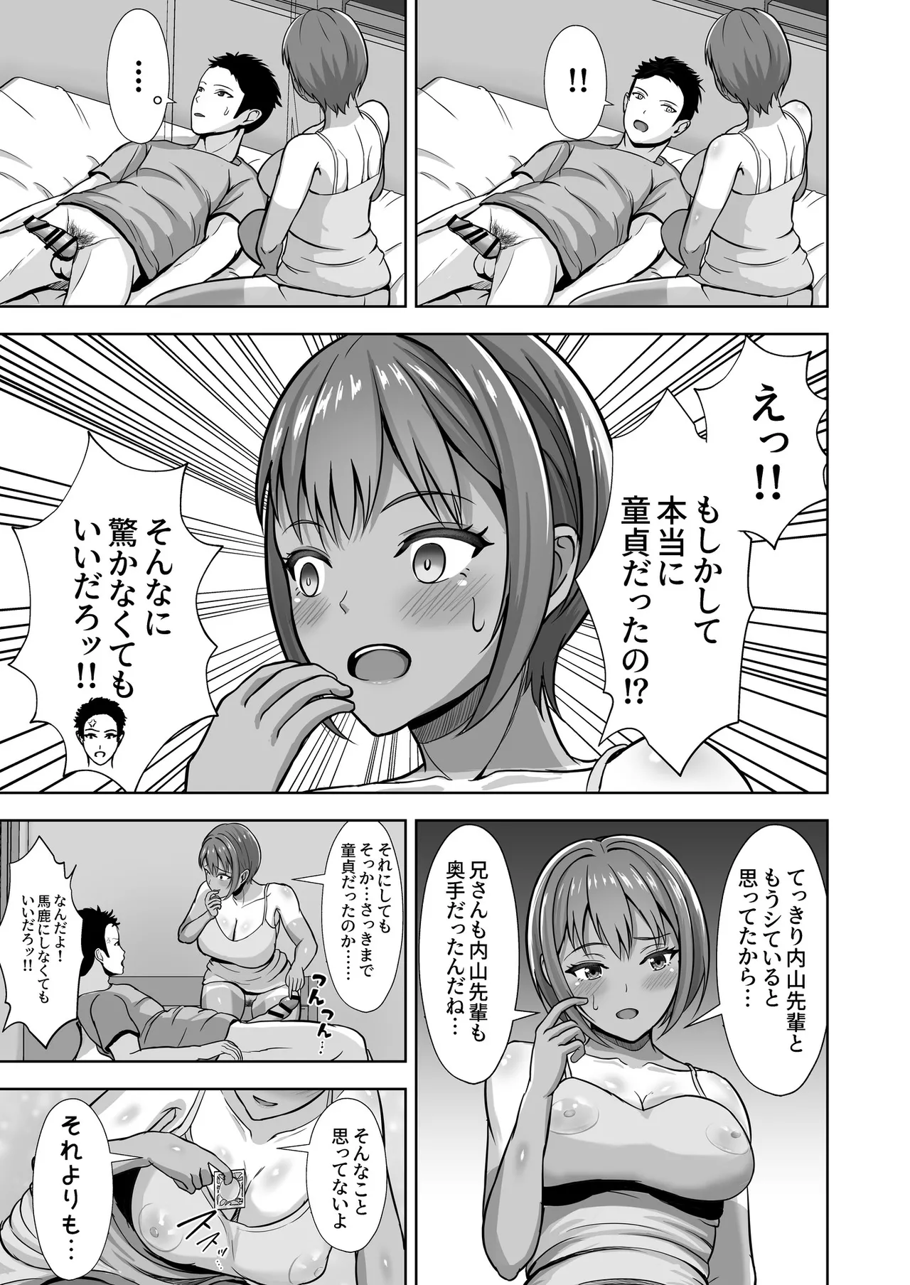 Kanojo ga Iru no ni… Yokkyuu Fuman na Rikubu Gimai no Yuuwaku ni Maketa Hanashi - Page 39