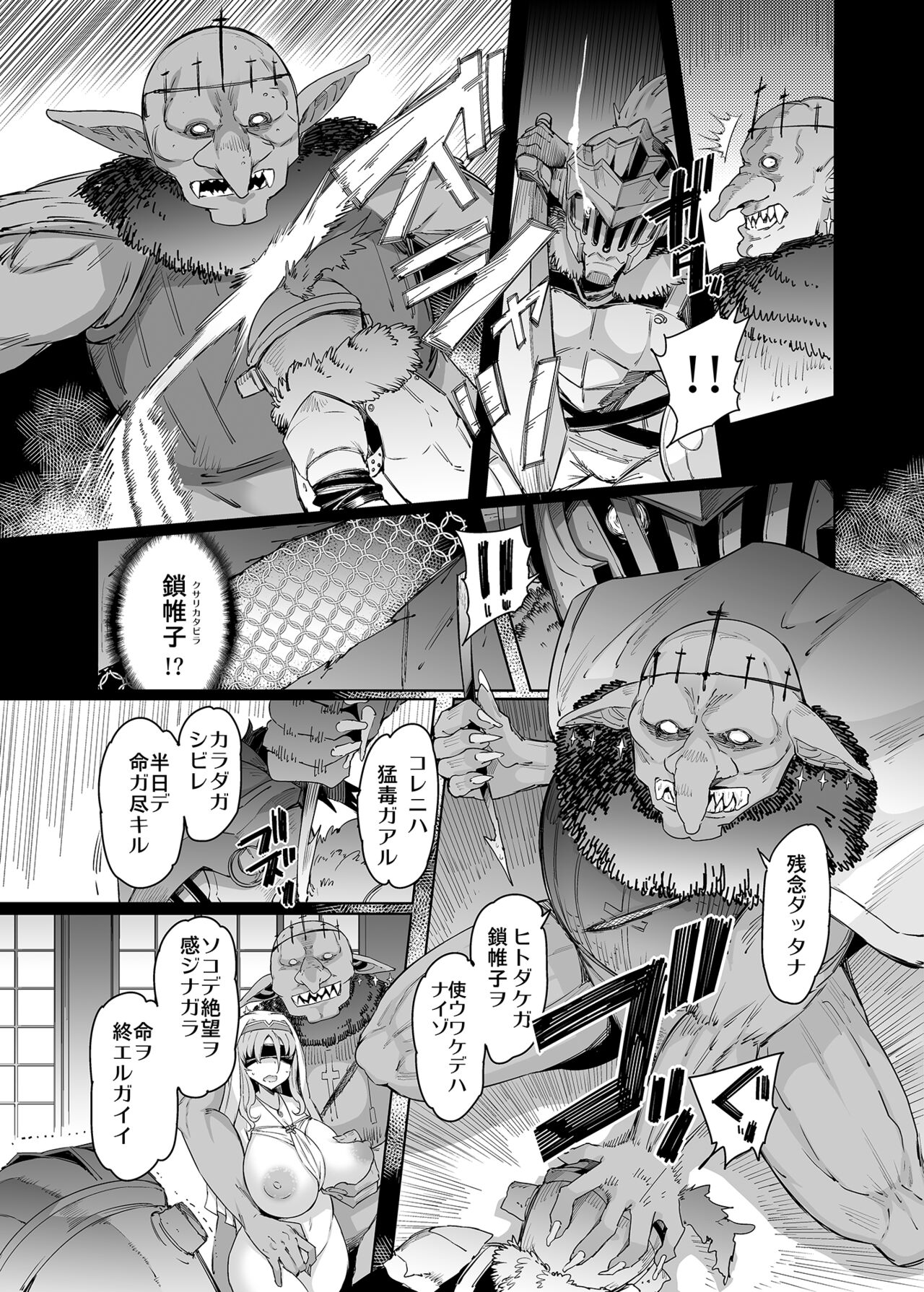 Kooni no Henpou - Page 39