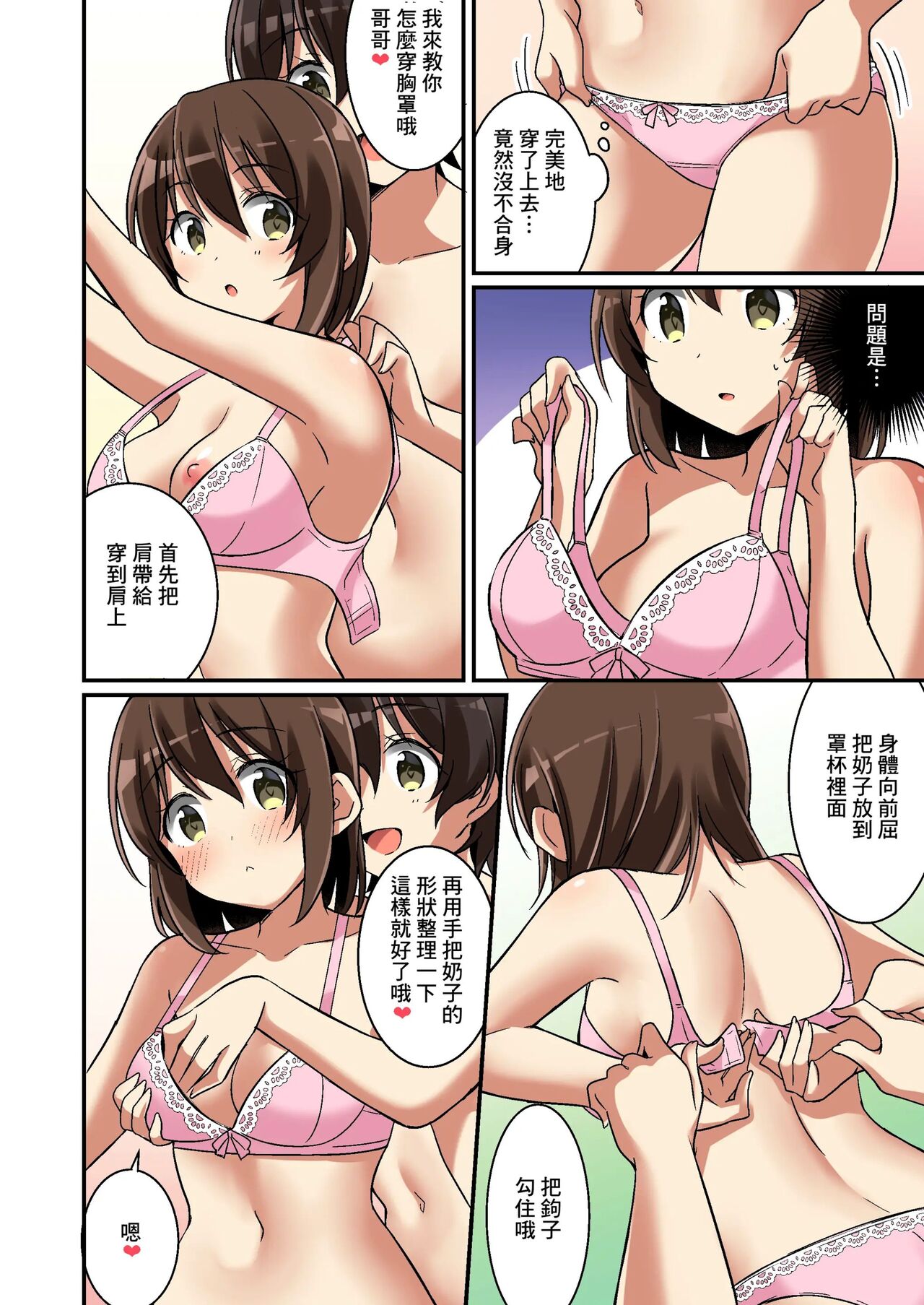 Succubus Club e Youkoso - Page 39