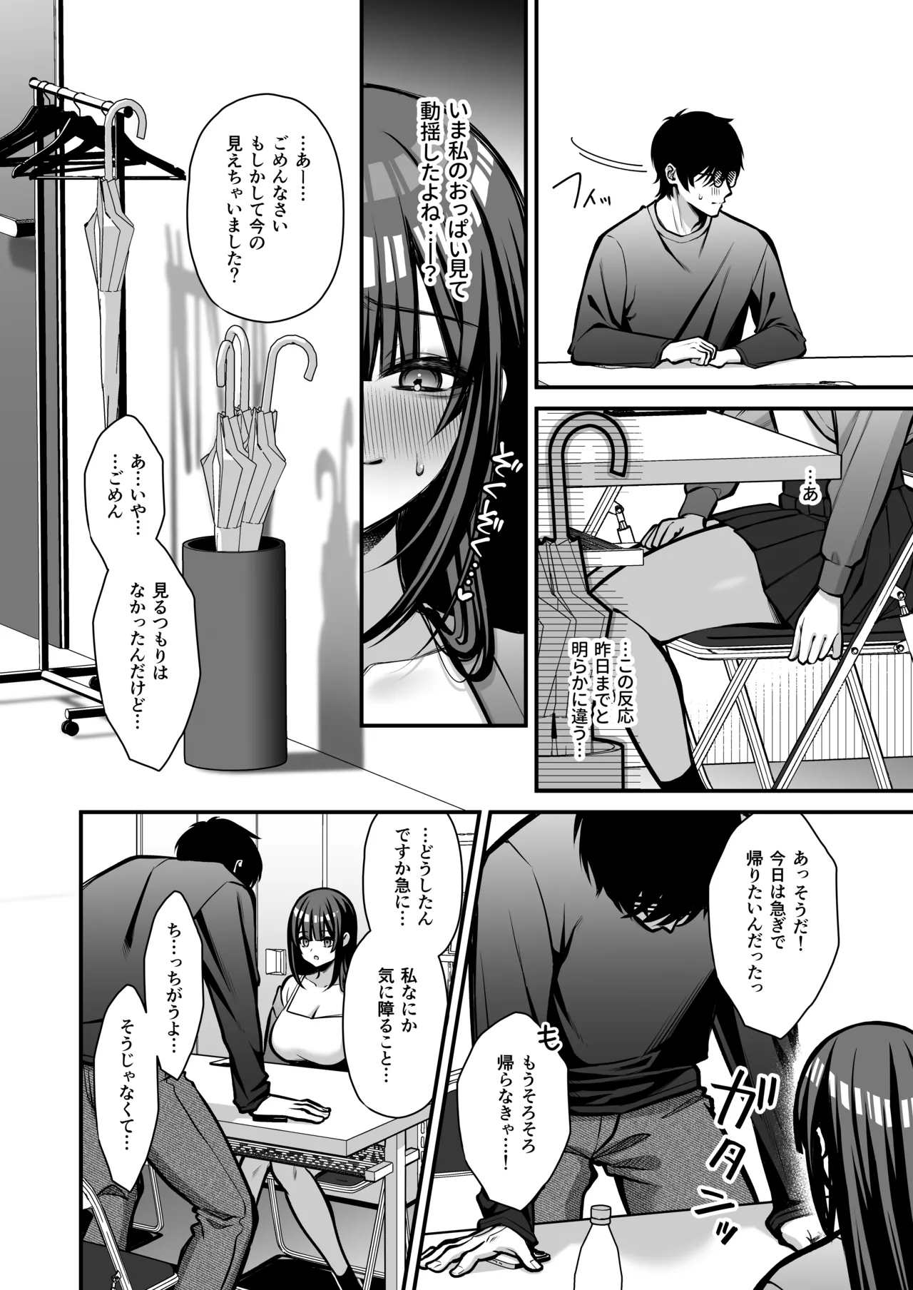 Yūwaku 1 Gyaku NTR Sasoi uke do M Joshidaisei Onaho Kaihatsu - Page 39
