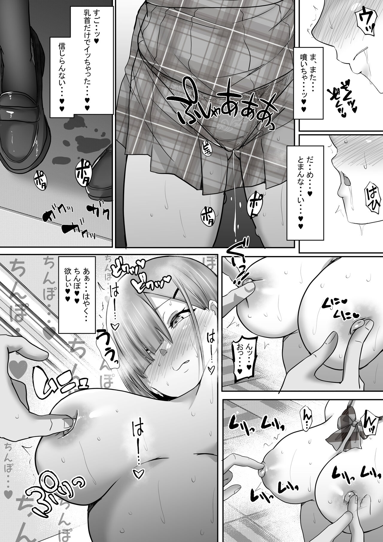Sex Hijoukin Koushi 3 Jishin Manman Gal no Chikubi o Tettei-teki ni Kaihatsu Shitara, Honki no Nama Sex Onedari Saretara!! - Page 39