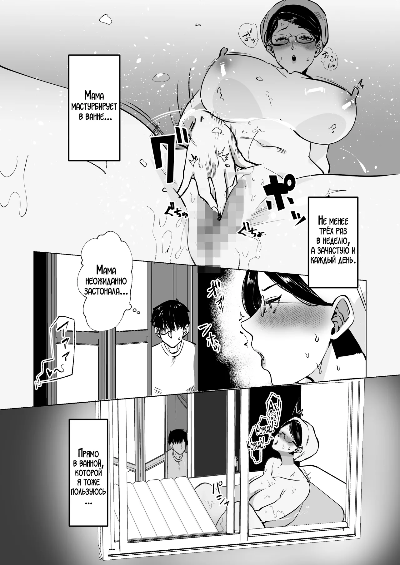Seiwayaki Kaa-san ni Doutei made Sewa Shitemoraimasu - Page 4