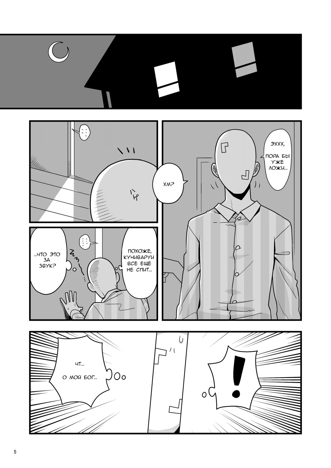 Kuchi Warui-san no Yowami o Nigitte Iroiro Sasete Morau Hon - Page 4