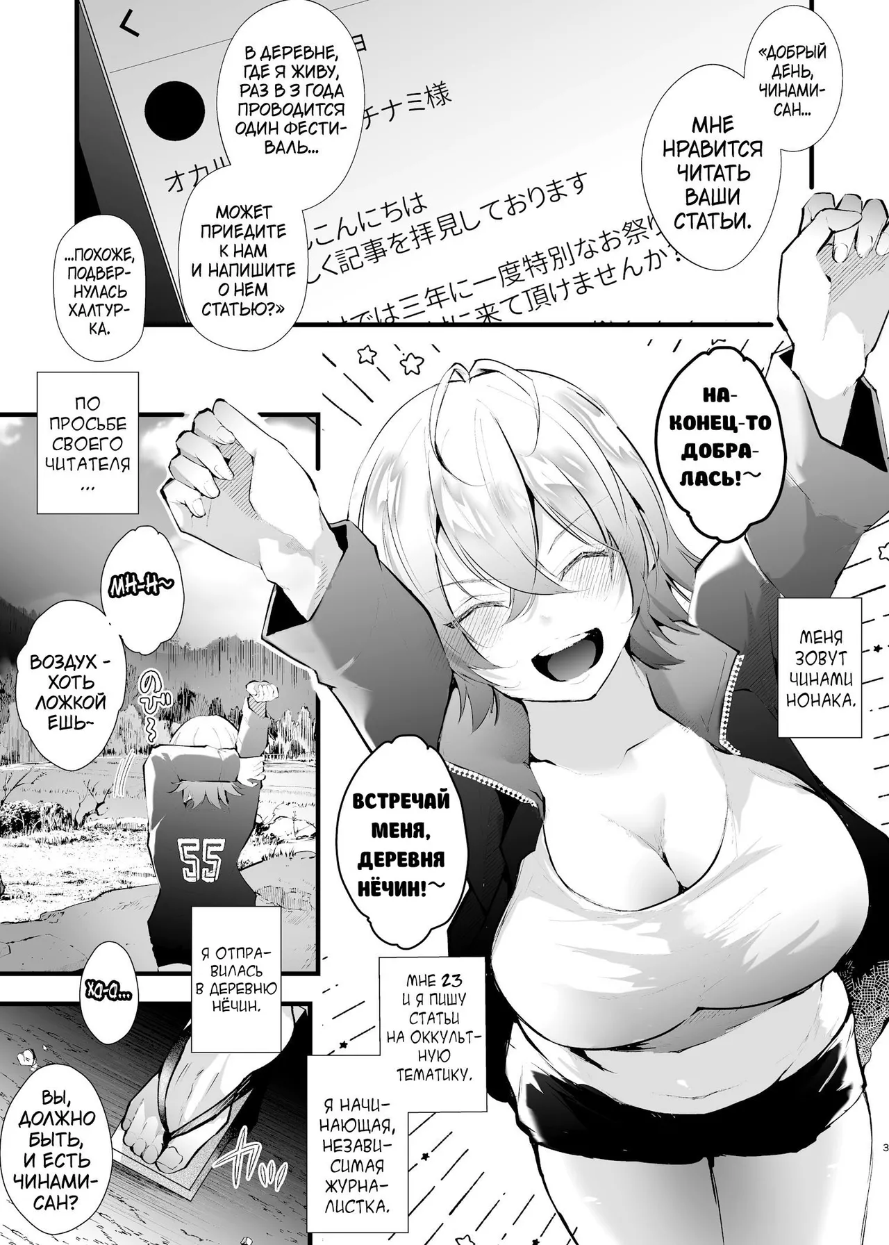 Tsuiseki Fire Futanari chinpo Inshuumura - Page 4