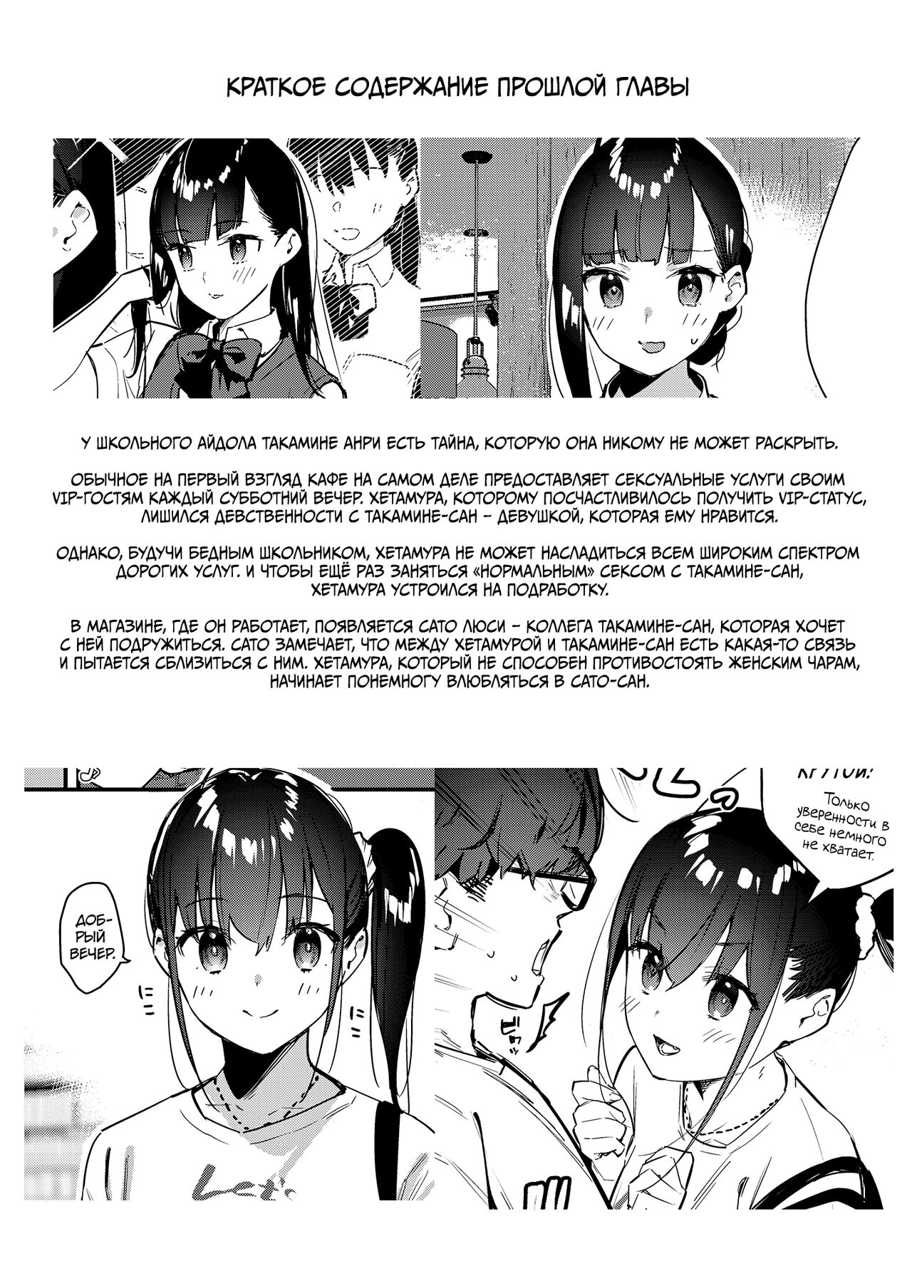Suki na Ko no Beit Saki ga H na Service o Shiteiru 3 - Page 4