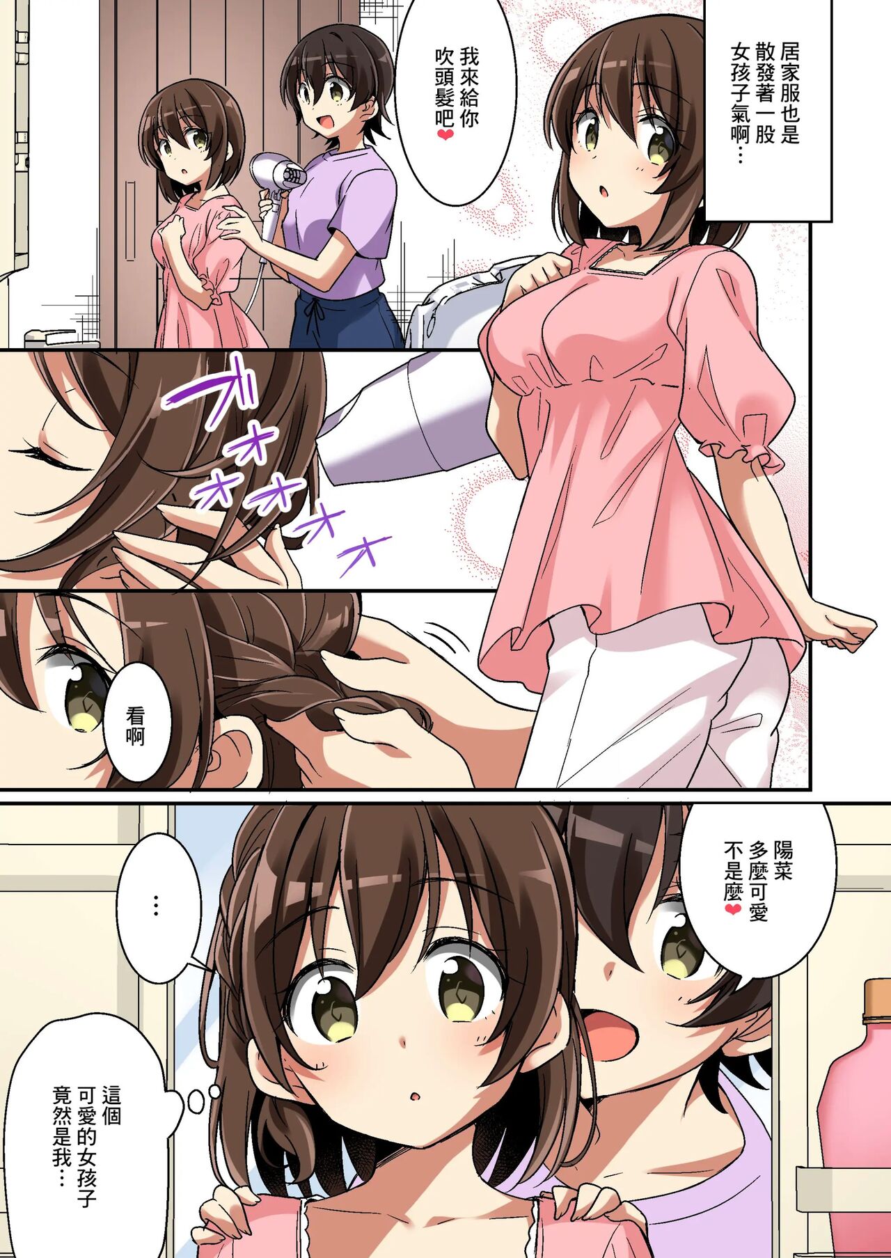 Succubus Club e Youkoso - Page 40