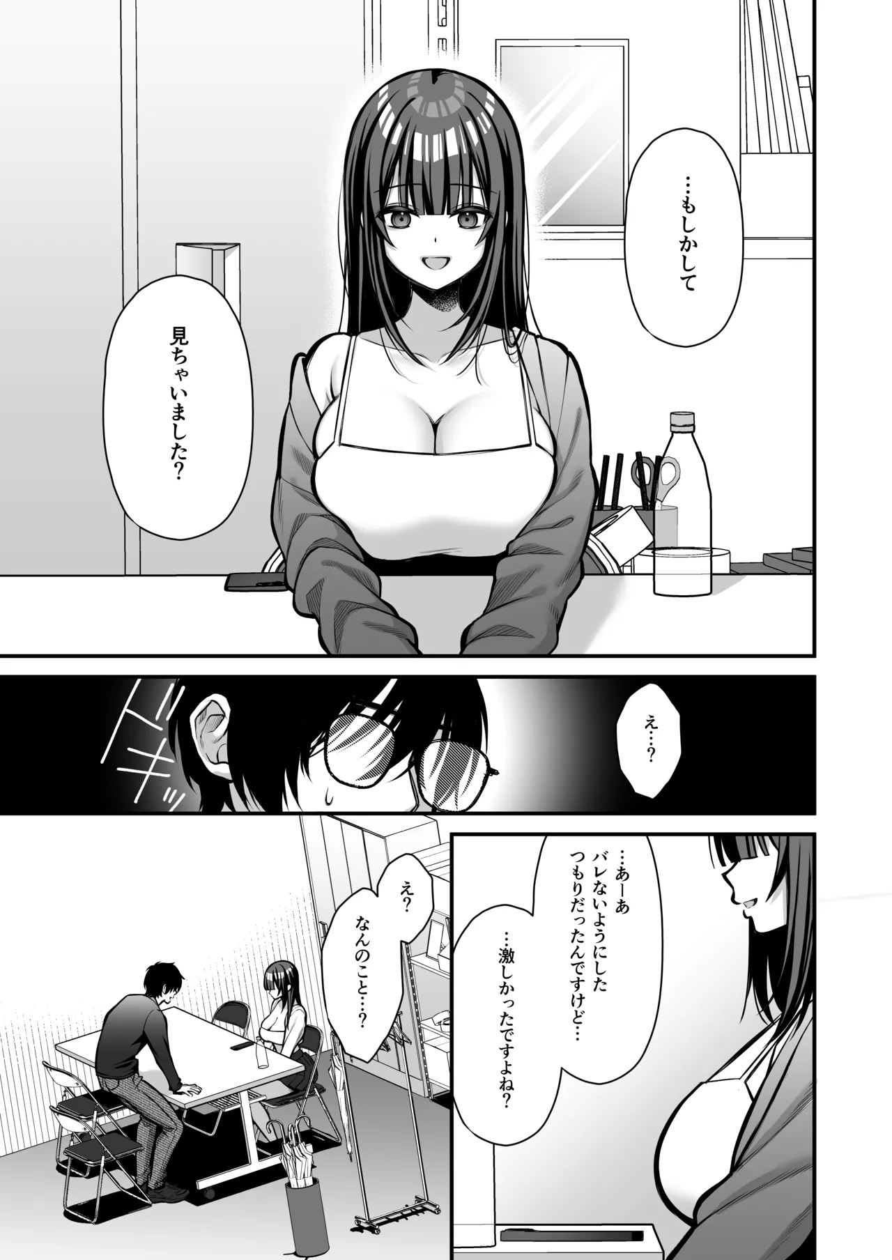 Yūwaku 1 Gyaku NTR Sasoi uke do M Joshidaisei Onaho Kaihatsu - Page 40